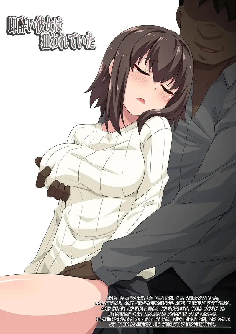 [Fukurou Naru Tori]Sokuyoi Kanojo wa Nerawareteita | She was a target for getting drunk quickly.[English] Page 1