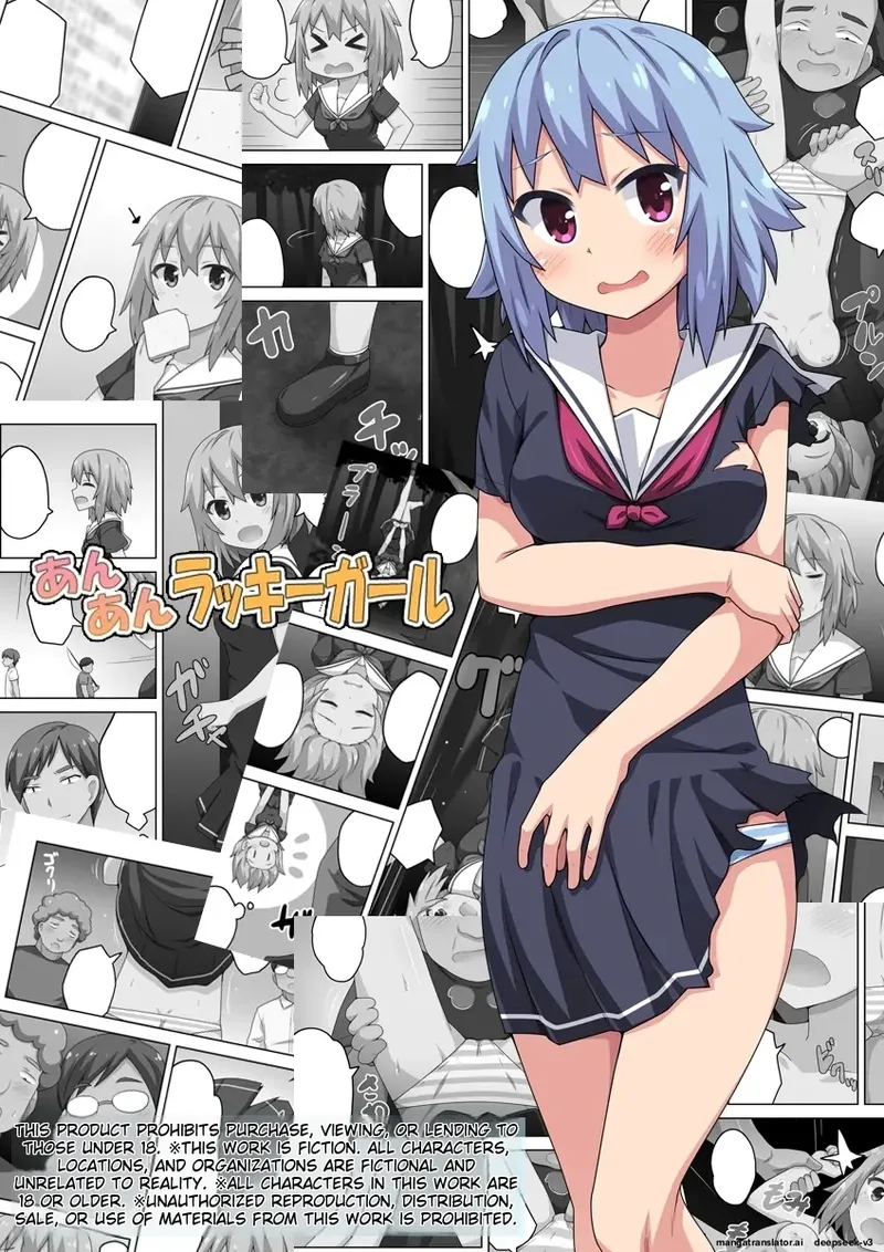 [Fukurou Naru Tori]An An Lucky Girl | Ah, lucky girl[English] Page 1