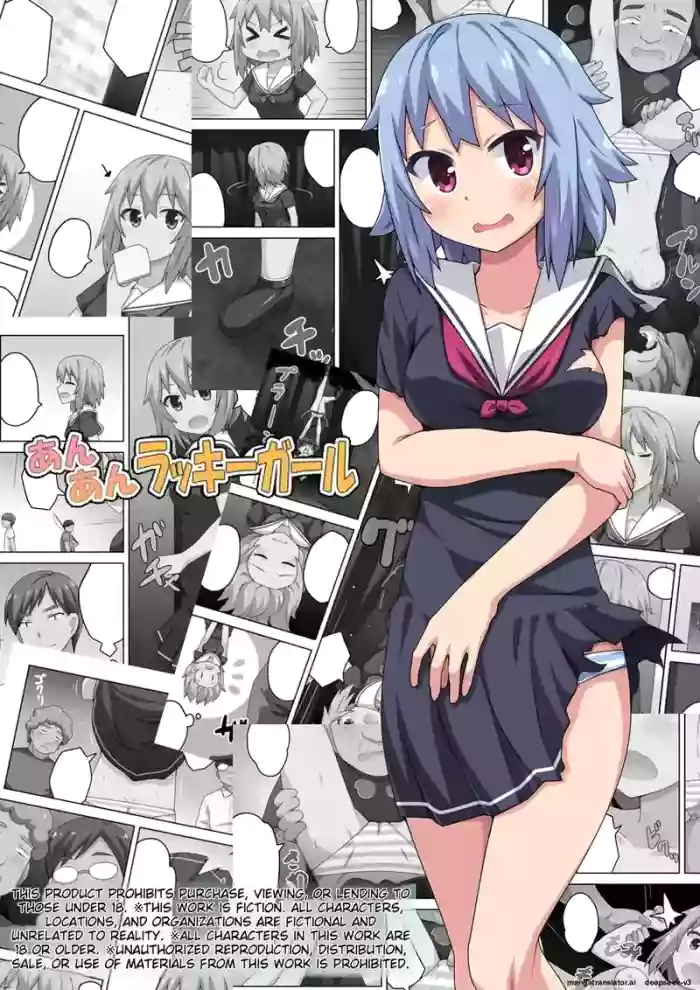 [Fukurou Naru Tori]An An Lucky Girl | Ah, lucky girl[English]