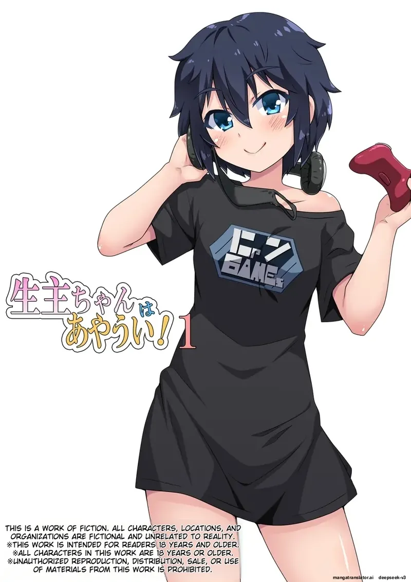 [Fukurou Naru Tori]Namanushi-chan wa Ayaui! 1 | The streamer is in danger! 1[English] Page 2