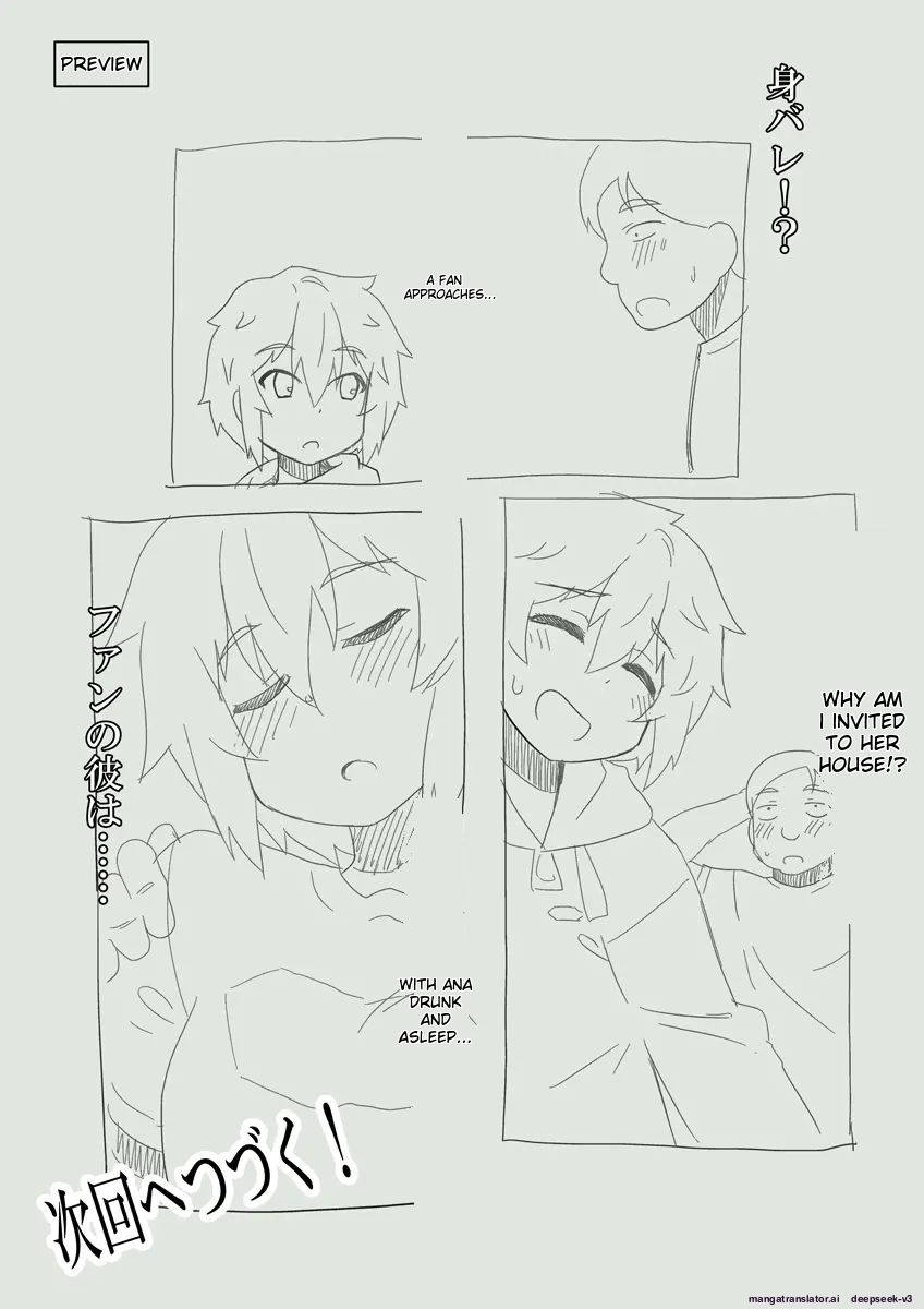 [Fukurou Naru Tori]Namanushi-chan wa Ayaui! 1 | The streamer is in danger! 1[English] Page 27