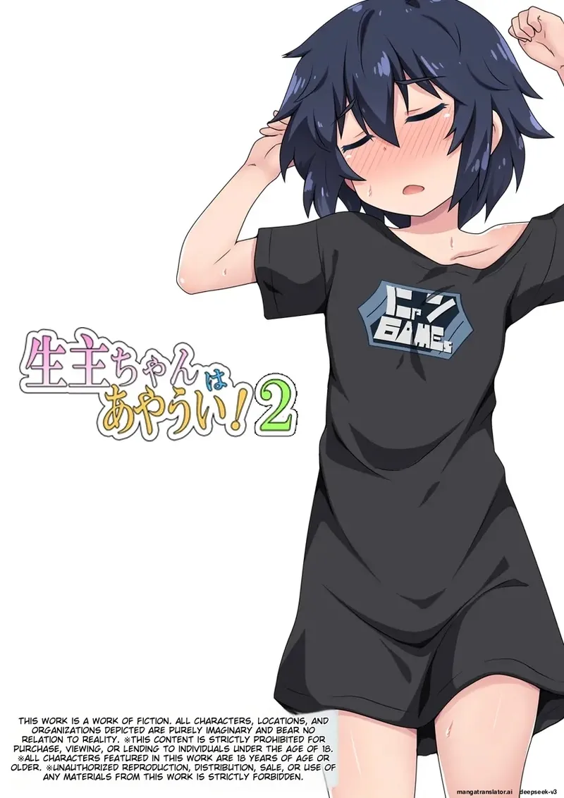 [Fukurou Naru Tori]Namanushi-chan wa Ayaui! 2 | The streamer is in danger! 2[English] Page 1