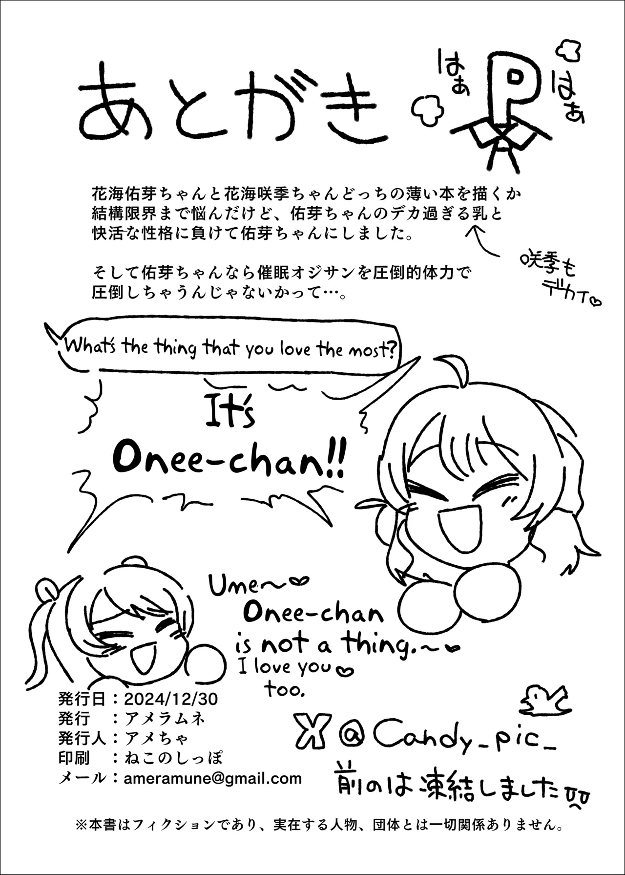 [Ame Ramune (Amecha)]Hanami Ume vs Saimin Oji-san(Gakuen IDOLM@STER) [English] [Digital] Page 30