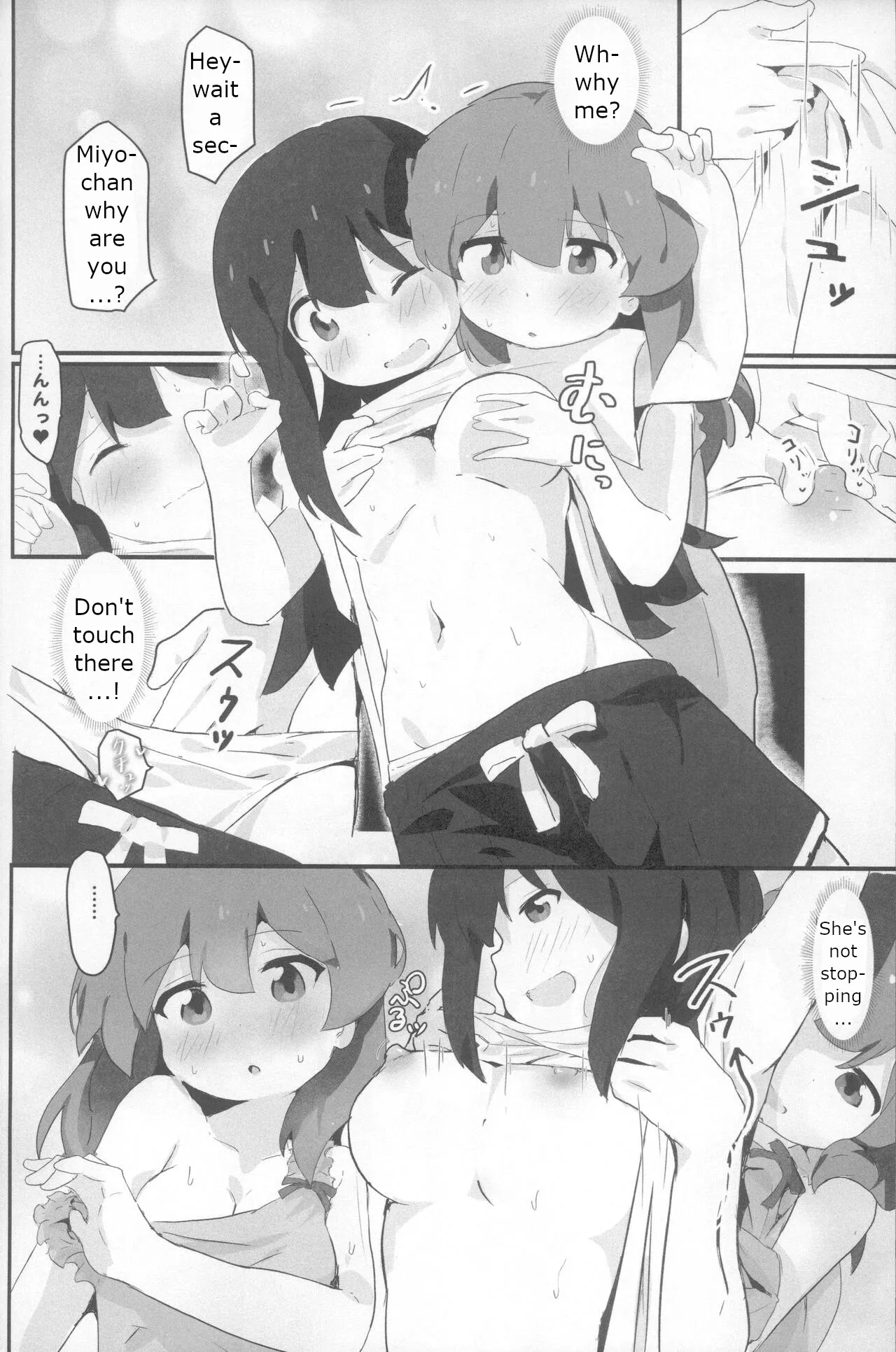(C104) [Muraimura]Neet Camp!?(Onii-chan wa Oshimai!, Yuru Camp, Shikanoko Nokonoko Koshitantan) [English] Page 17
