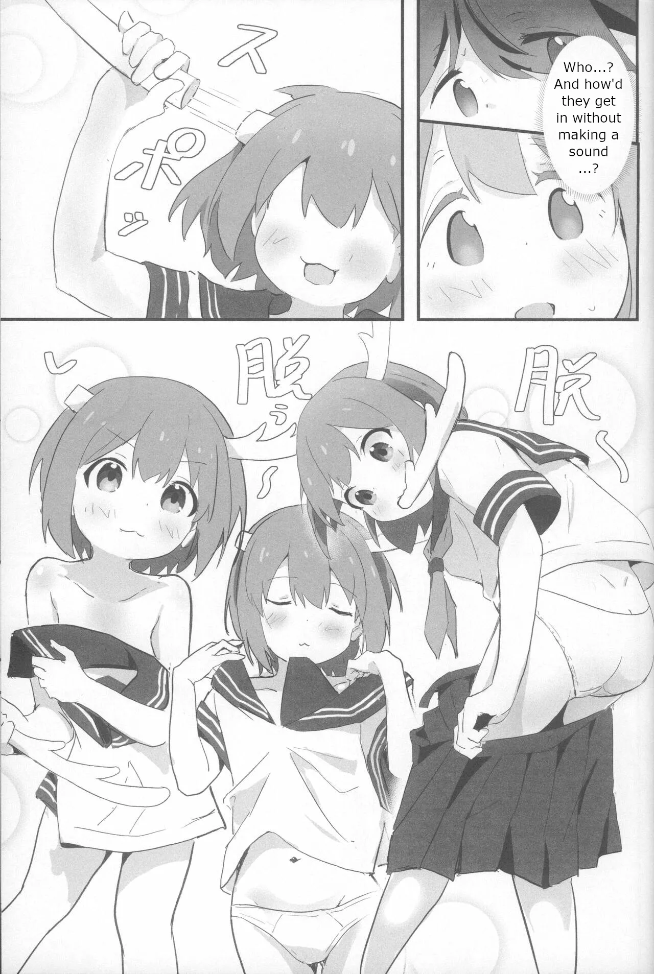 (C104) [Muraimura]Neet Camp!?(Onii-chan wa Oshimai!, Yuru Camp, Shikanoko Nokonoko Koshitantan) [English] Page 24