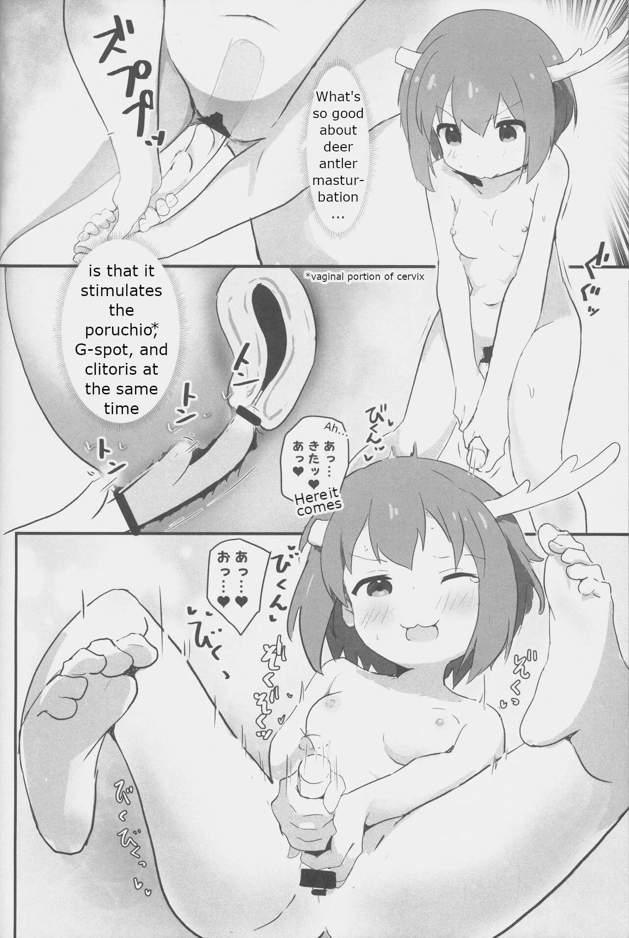 (C104) [Muraimura]Neet Camp!?(Onii-chan wa Oshimai!, Yuru Camp, Shikanoko Nokonoko Koshitantan) [English] Page 25
