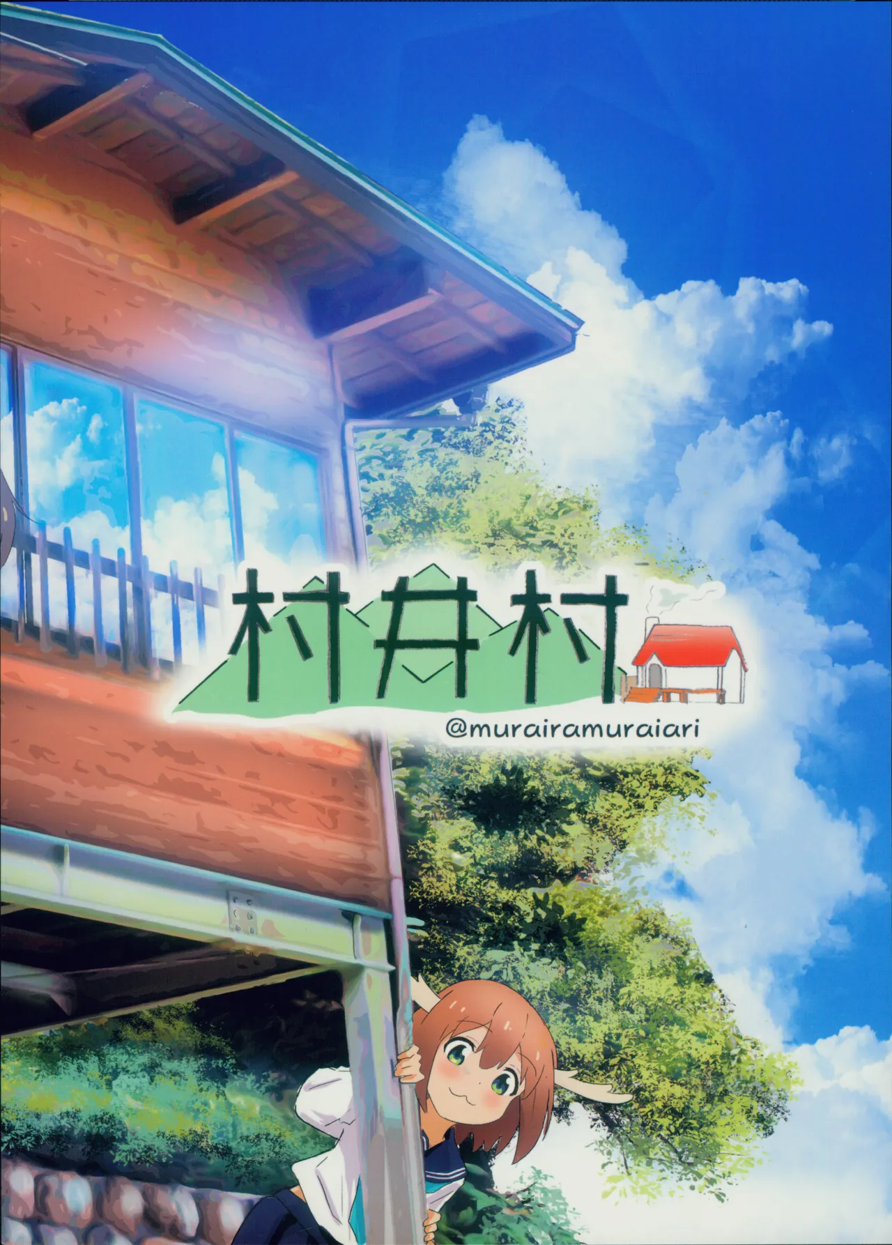 (C104) [Muraimura]Neet Camp!?(Onii-chan wa Oshimai!, Yuru Camp, Shikanoko Nokonoko Koshitantan) [English] Page 28