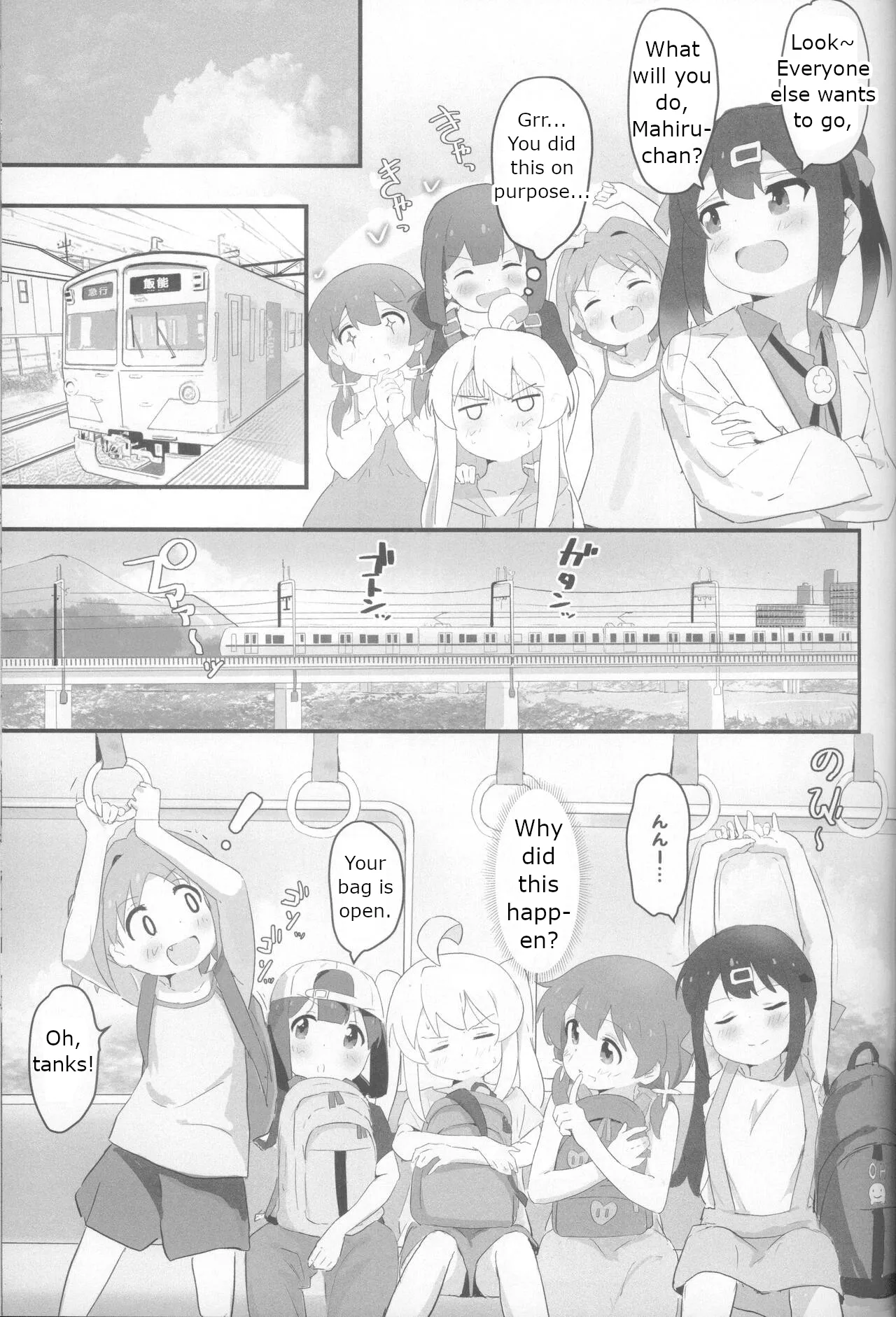 (C104) [Muraimura]Neet Camp!?(Onii-chan wa Oshimai!, Yuru Camp, Shikanoko Nokonoko Koshitantan) [English] Page 4