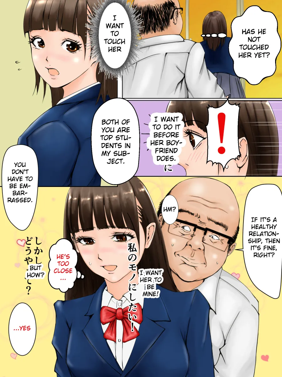 [HBscope]Yuutousei to Chigaku Kyoushi[English] [Gagak_Ireng] Page 7