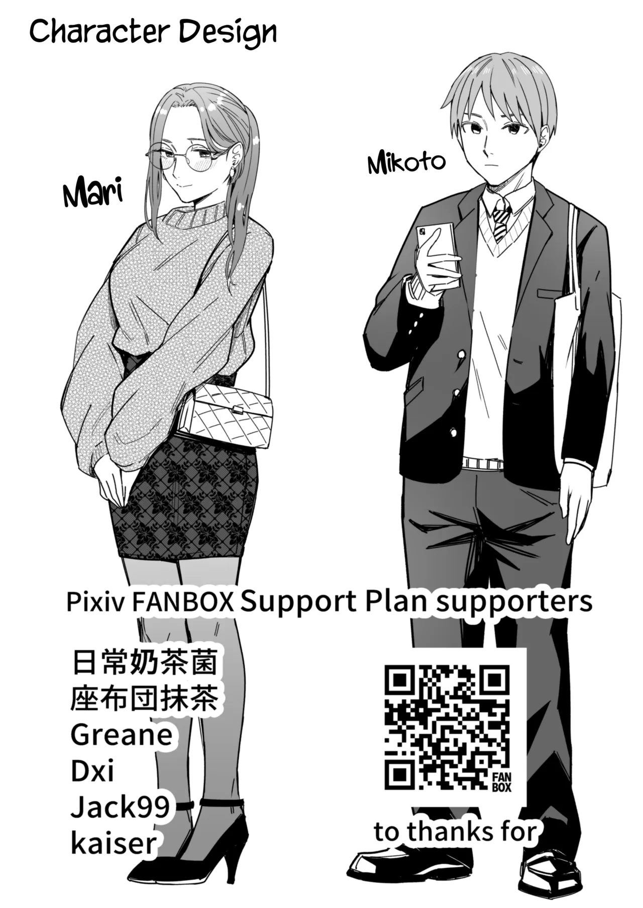 [YAGEN Nankotsu (Inukami Inoji)]Shiranai Josei kara Gazou Kyouyuu de Eroi Jidori ga Okuraretekita Hanashi[English] [CulturedCommissions] Page 85