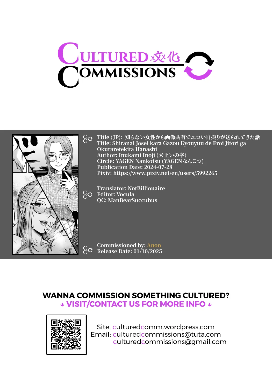 [YAGEN Nankotsu (Inukami Inoji)]Shiranai Josei kara Gazou Kyouyuu de Eroi Jidori ga Okuraretekita Hanashi[English] [CulturedCommissions] Page 87