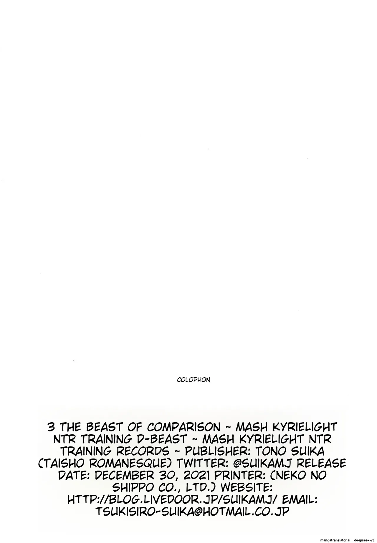 [Taishou Romanesque (Toono Suika)]Hikaku no Kemono ~ Mashu Kirieraito NTR Choukyou Kiroku ~(Fate/Grand Order) [English] [Digital] Page 17