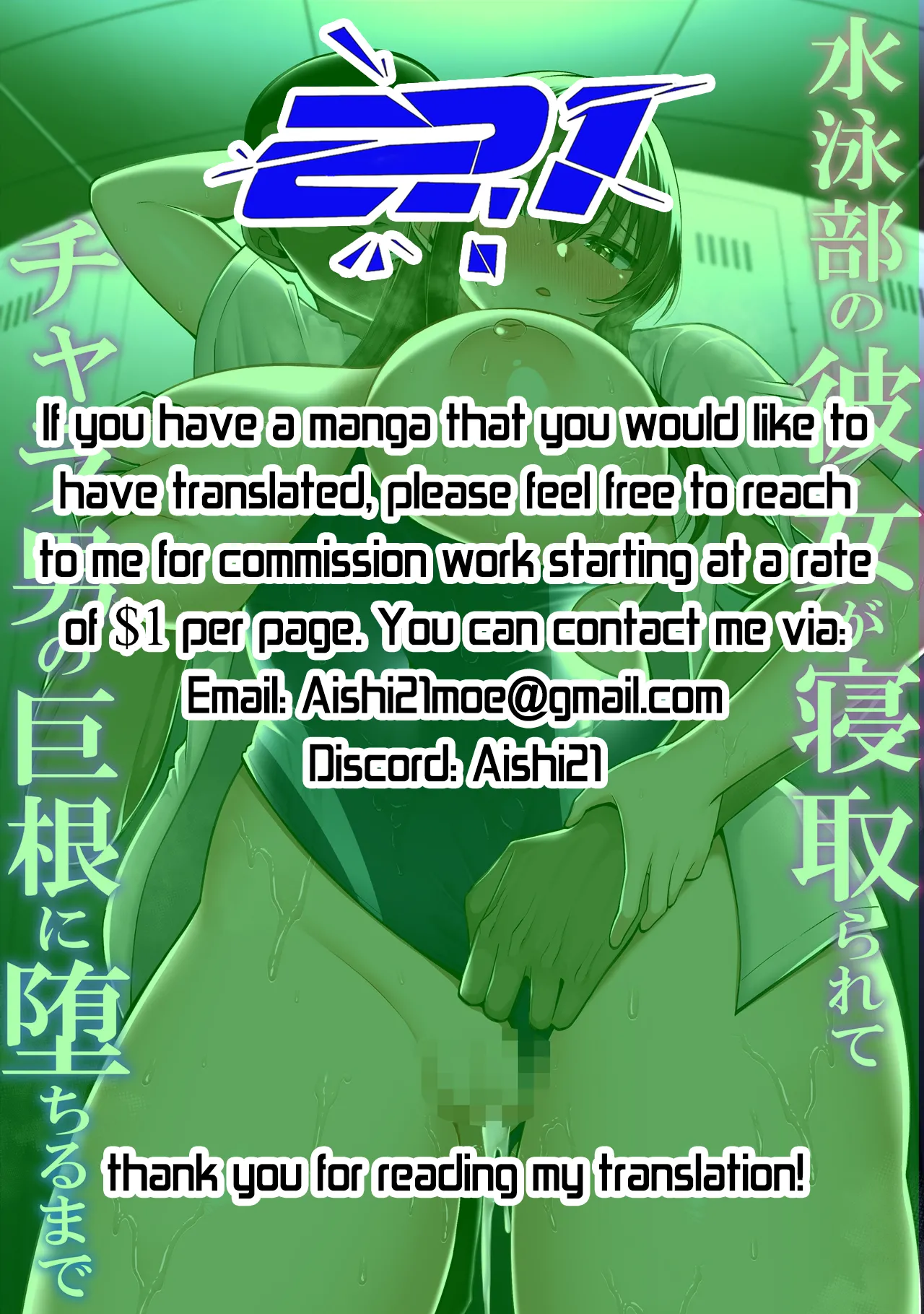 [Xenoms]Suieibu no Kanojo ga Netorarete Charao no Kyokon ni Ochiru made | The Story of a Swim Club Girl Who Gets Stolen and Falls For a Playboy[English] [Aishi21] Page 39