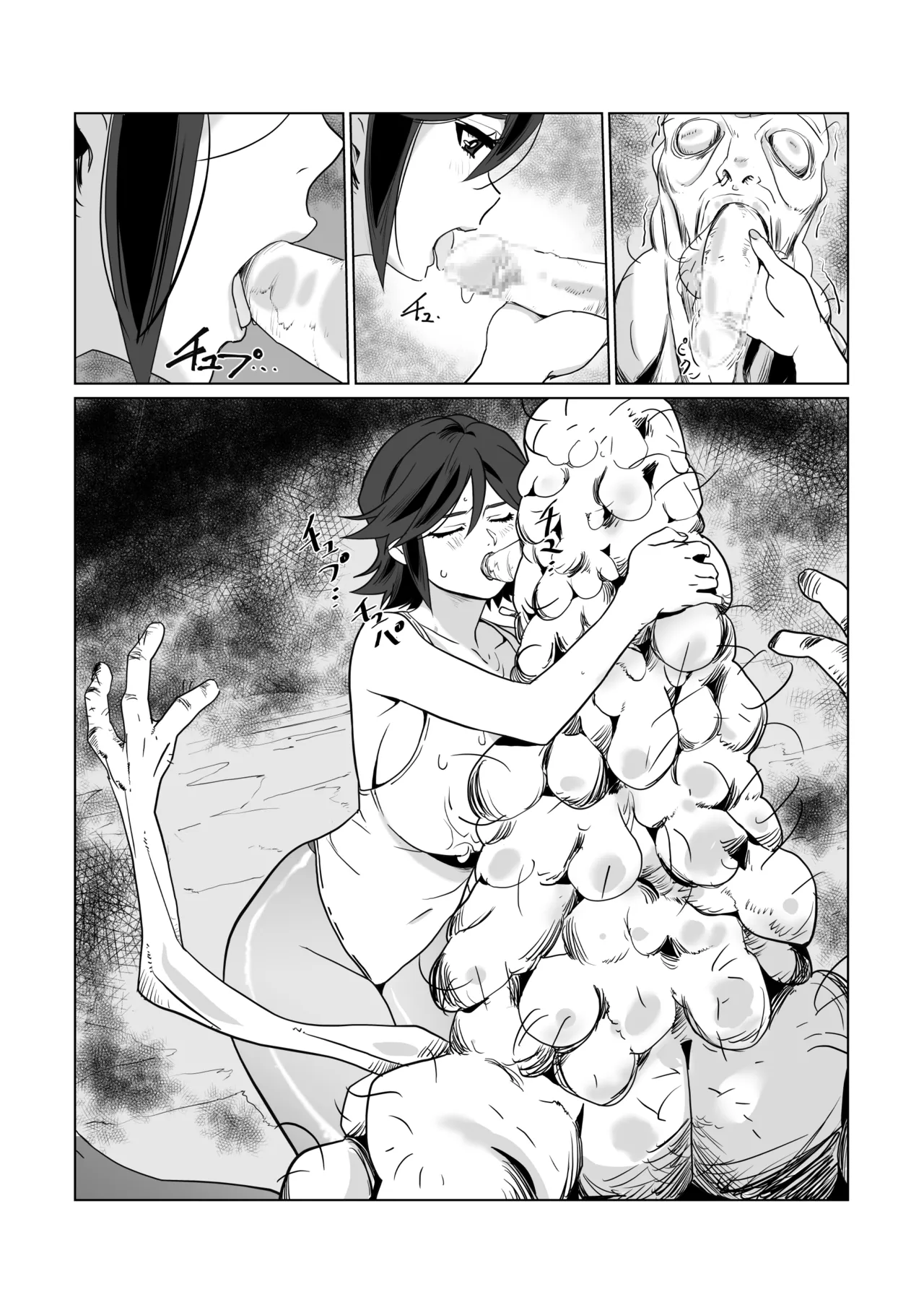 [Wonderful Sweater]Hitozuma Boukensha Doukutsu 2 ~Monster Senmon Doukutsu Soap Cosplay Paizuri Kyousha Course~[English] [Raknnkarscans] Page 23