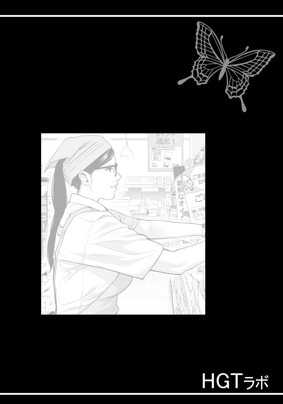 [HGT Labo]Kurokami Onna no Fudeoroshi 2 ~Sou, Motto Oku ni Dashite | Virgin Collector Ai Pt. 2: "Put It In Deeper..."[English] [MisterJ167] Page 3