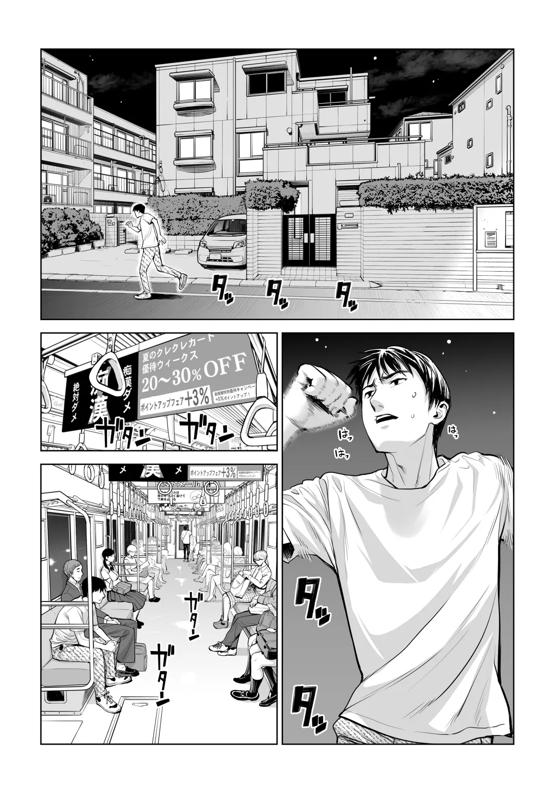 [HGT Labo]Kurokami Onna no Fudeoroshi 2 ~Sou, Motto Oku ni Dashite | Virgin Collector Ai Pt. 2: "Put It In Deeper..."[English] [MisterJ167] Page 35