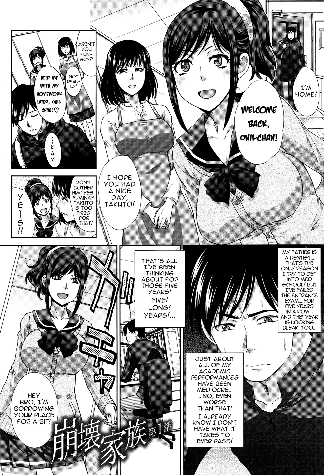 [Itaba Hiroshi]Houkai Kazoku | Dysfunctional Family Ch. 1(Kazoku Soukanzu) [English] [menospeaknihongo] Page 1