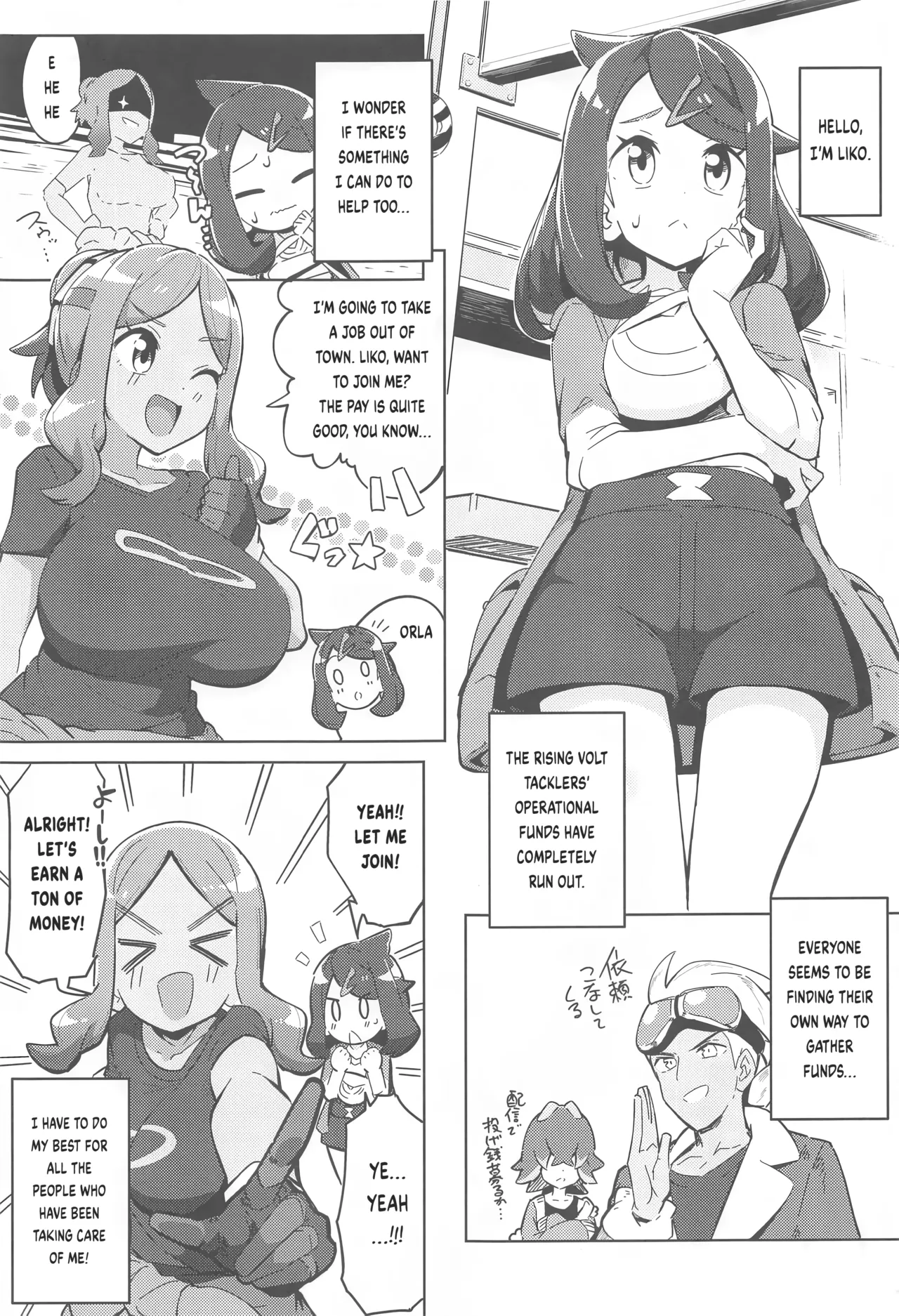 (C105) [Mannen Dokodoko Dondodoko (Tottotonero Tarou.)]POCKET BITCH HORIZONS(Pokémon Horizons) [English] [Gagak_Ireng] Page 2