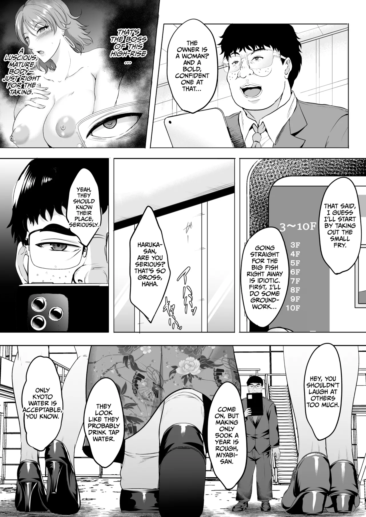 [Shouchuu MAC (Hozumi Kenji)]Inyoku no Tou - the luxury tower of sexual desire[English] [CulturedCommissions] Page 17