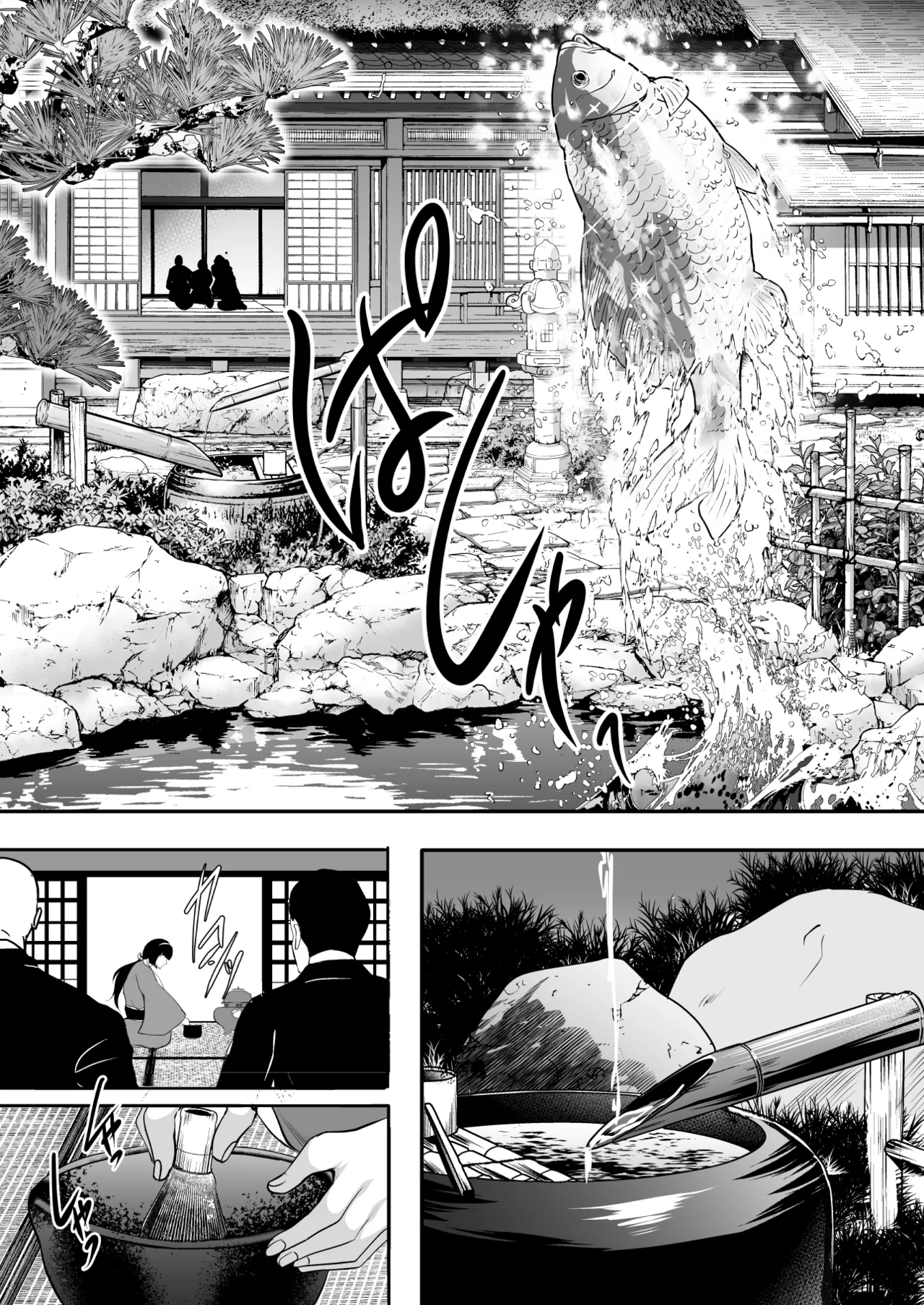 [Shouchuu MAC (Hozumi Kenji)]Inyoku no Tou 2 - Ootori Miyabi ~ Kasou Seiatsu[English][CulturedCommissions] Page 18