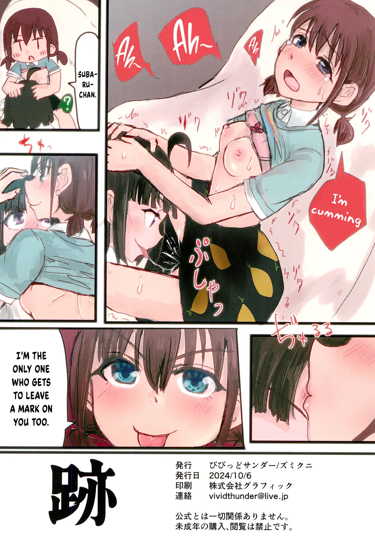 (Zenbu Buchikome. 2) [Vivid Thunder (Zumikuni)]Ato | Scar(GIRLS BAND CRY) [English] [/u/ scanlations] Page 8