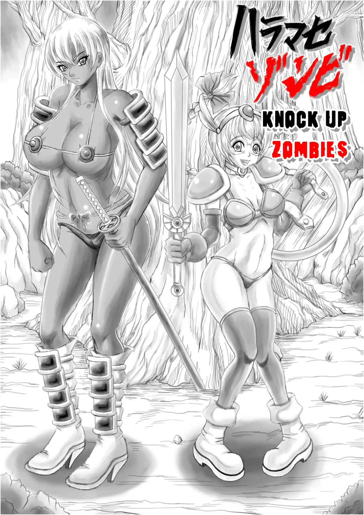 [Pyramid House (Muscleman)]Haramase Zombie | Knock Up Zombies[English] [EHCOVE] Page 2