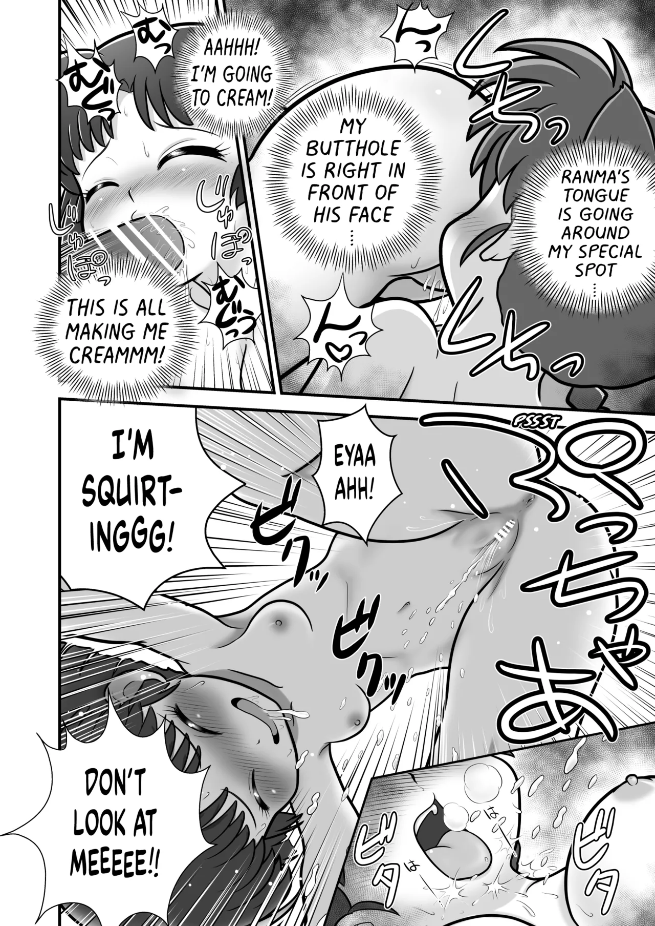 (C105) [Echiko (Mokichi)]Sao to Me | Rod & Gal(Ranma 1/2) [Digital] [English] {risette translations} Page 17