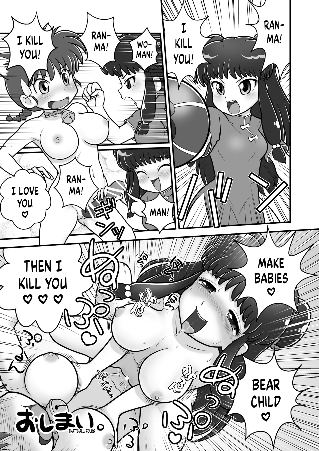 (C105) [Echiko (Mokichi)]Sao to Me | Rod & Gal(Ranma 1/2) [Digital] [English] {risette translations} Page 22