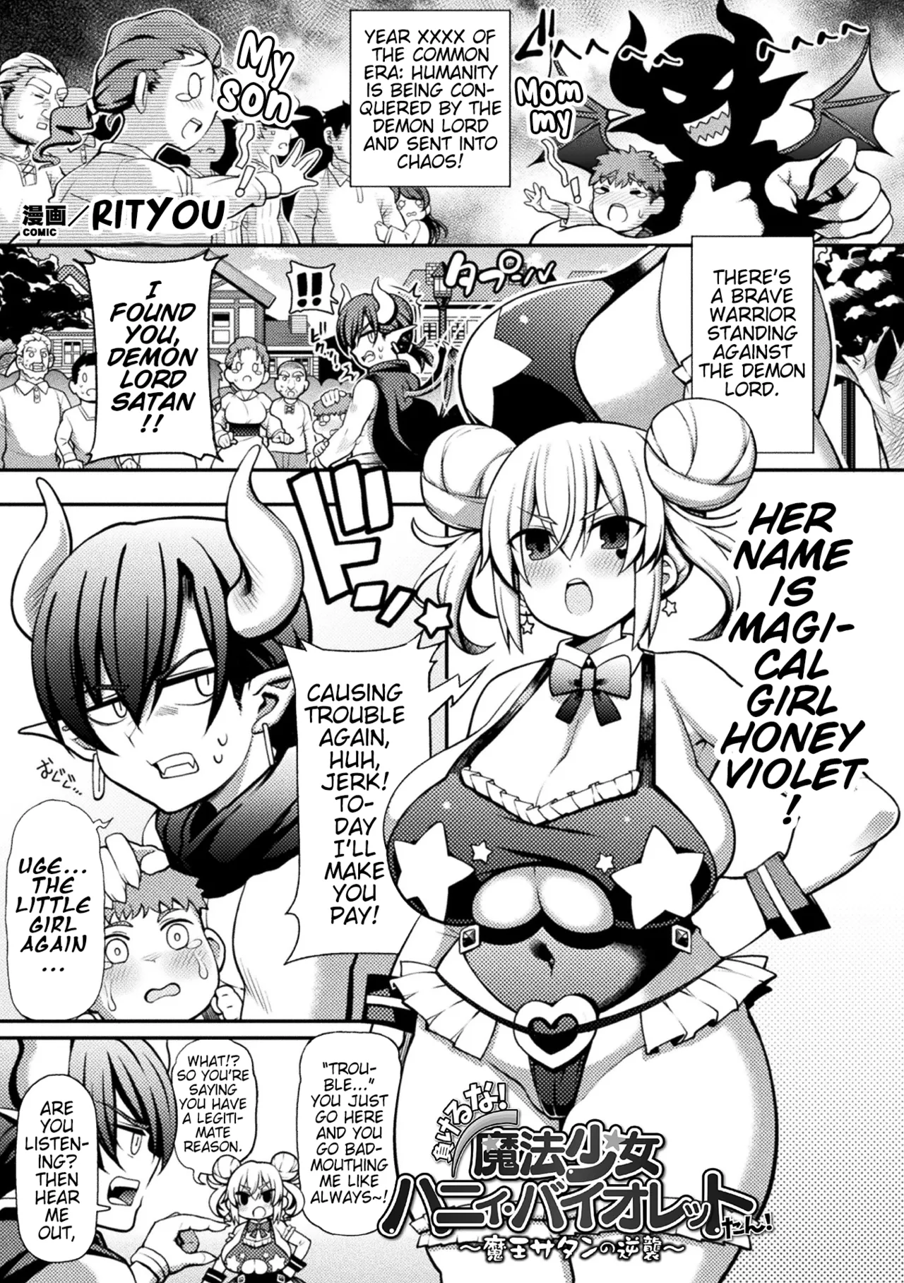 [Rityou]Makeruna! Mahou Shoujo Hanii・Baiorettotan! ~Maou Satan no Gyakushuu~ | Don't Lose! Magical Girl Honey Violet-tan! ~The Demon Lord Satan's Counterattack~(Kukkoro Heroines Vol. 13) [English] [Pangean] Page 1