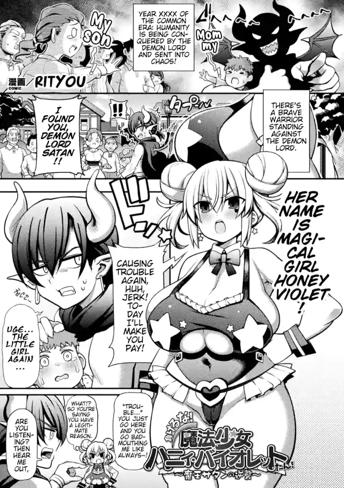 [Rityou]Makeruna! Mahou Shoujo Hanii・Baiorettotan! ~Maou Satan no Gyakushuu~ | Don't Lose! Magical Girl Honey Violet-tan! ~The Demon Lord Satan's Counterattack~(Kukkoro Heroines Vol. 13) [English] [Pangean]