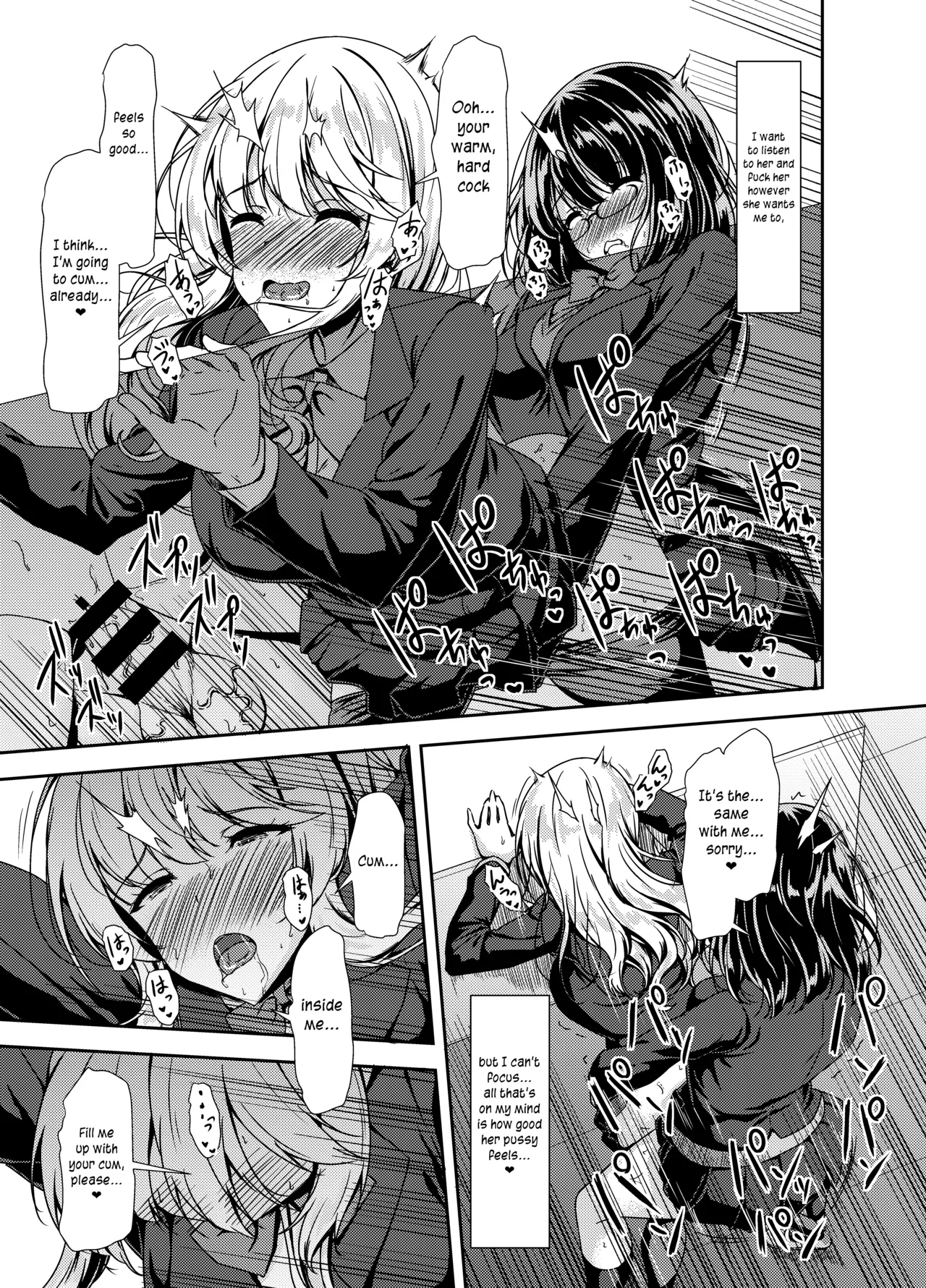 [Hotel St. Croix (sankurowa)]Inkya Futanari-chan Datte Hame Makuritai...[English] [joobuspaidatr] Page 11