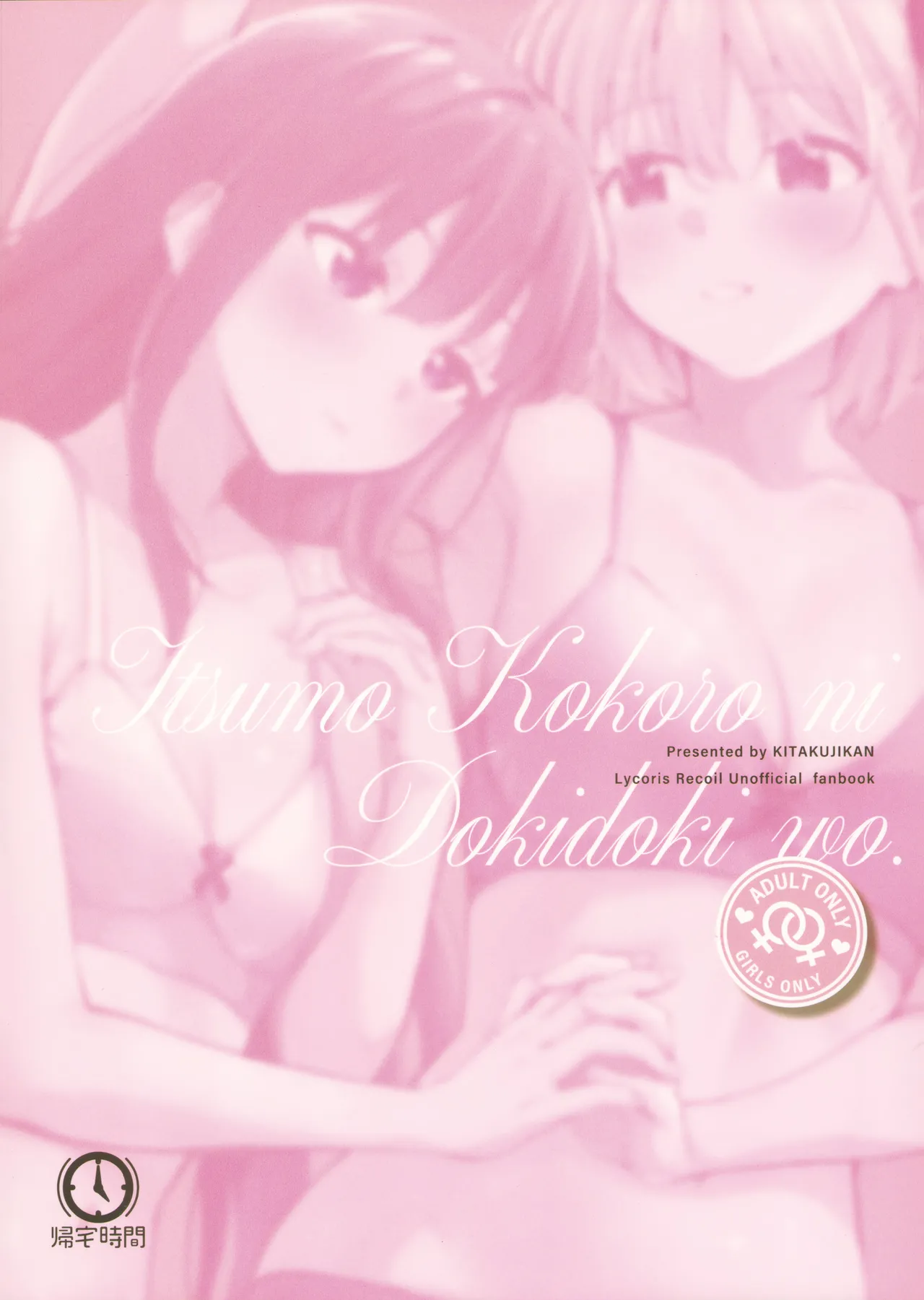 (C105) [Kitakujikan (Kitaku)]Itsumo Kokoro ni Dokidoki wo | Always Makes My Heart Race(Lycoris Recoil) [English] [Gouma-Den] Page 26
