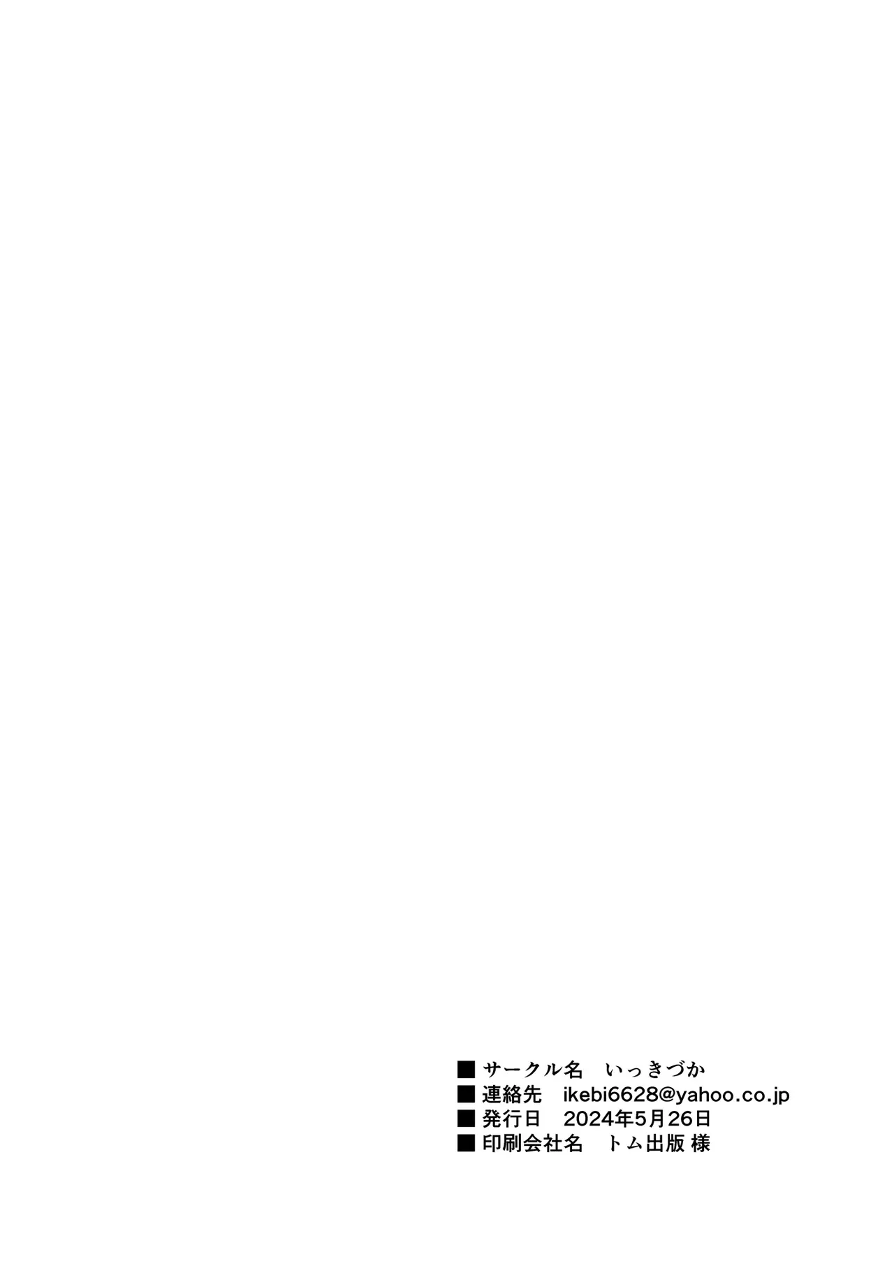 [Ikkizuka (Kizuka Kazuki)]Isekai kara Kimashita. | They Came From a Different World[English] [Digital] Page 46