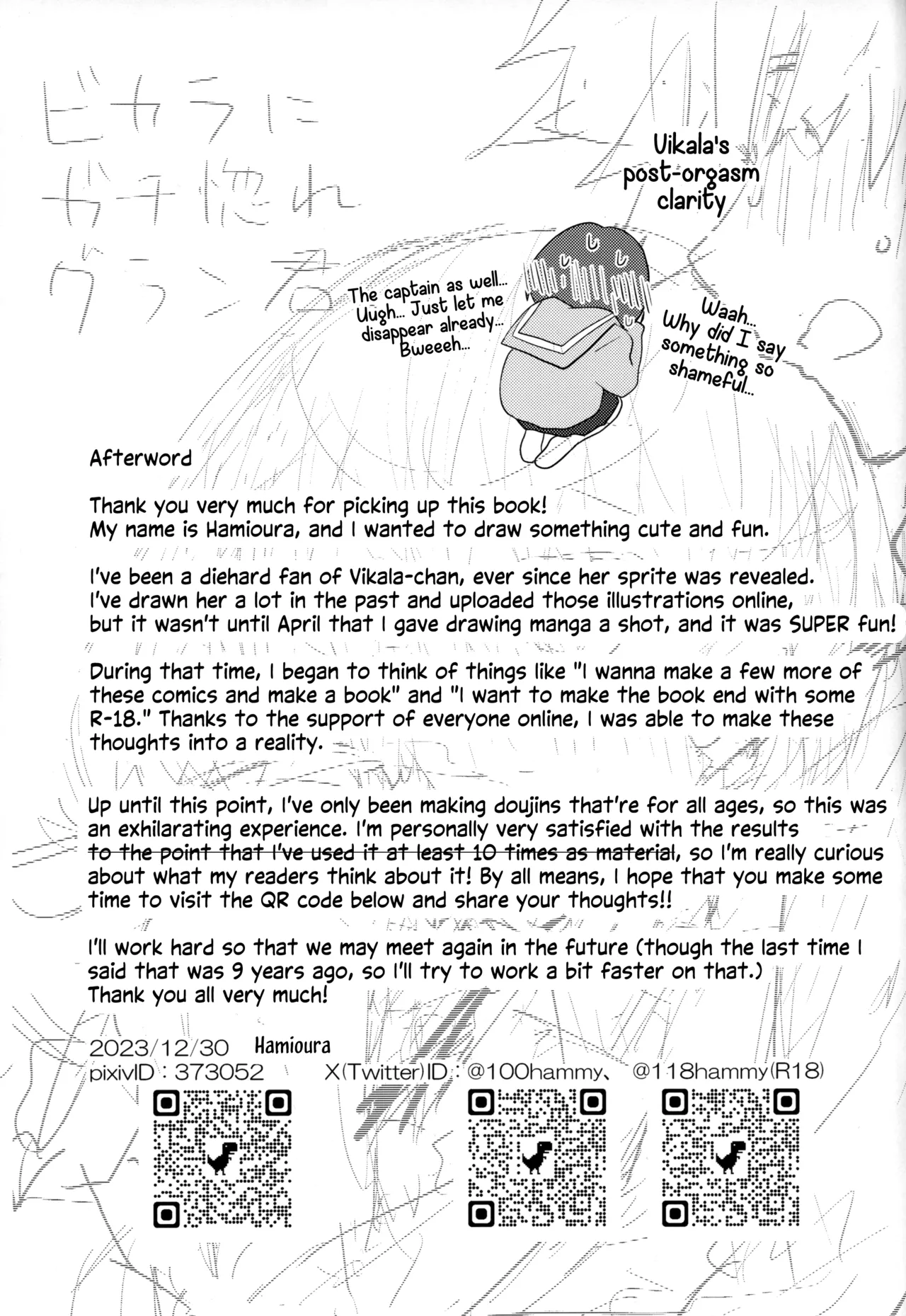 (C103) [Merry Melody Line (Hammy Aura)]Vikala ni Gachi Hore Gran-kun | Gran-kun is Madly in Love with Vikala(Granblue Fantasy) [English] [Santamariaba] Page 44