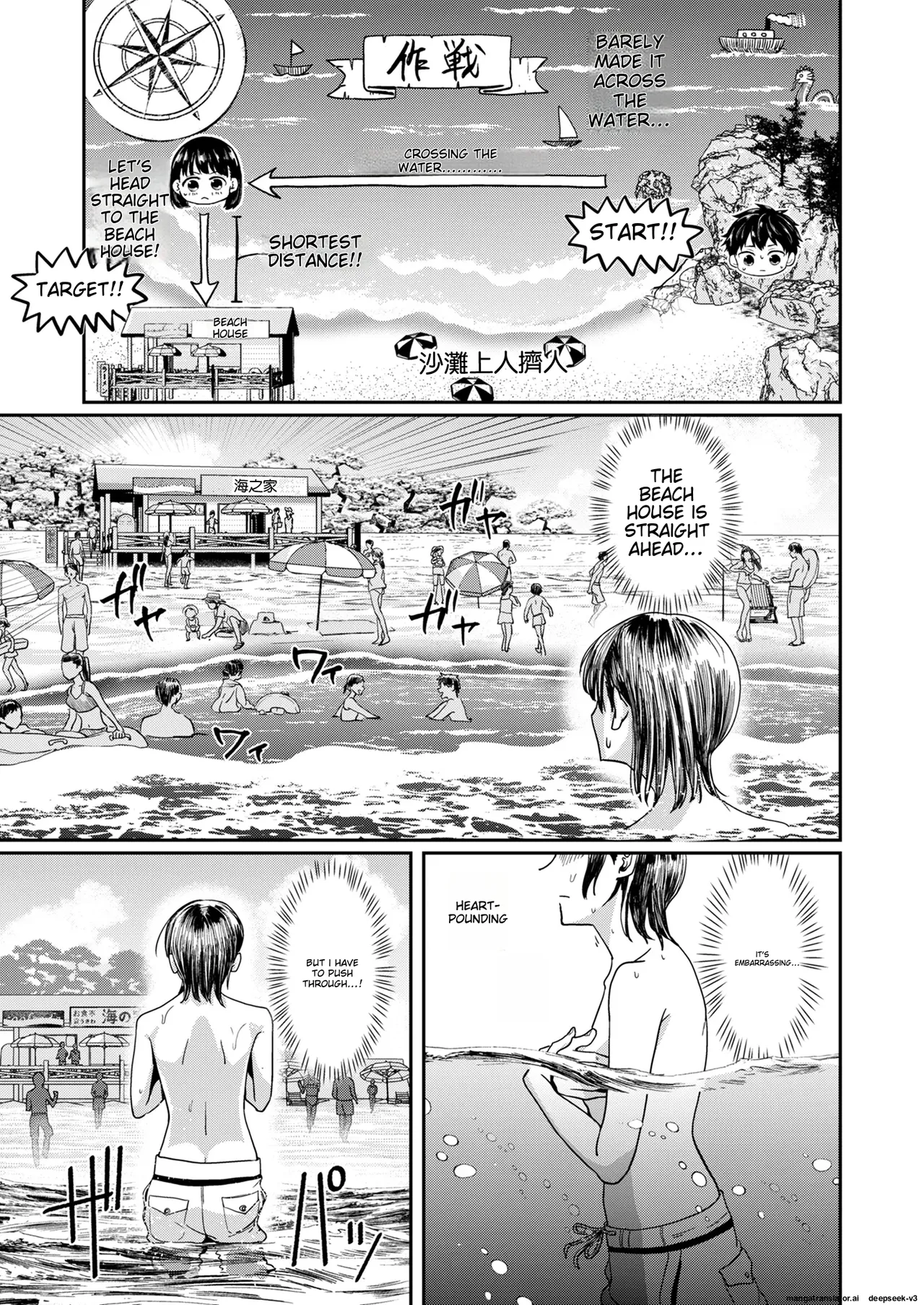 (C104) [H-SQUAD (Guglielmo)]Kareshi no Mizugi ni Kigaetara ~Manatsu no Umi de Otoko Mizugi Challenge!~[English] Page 11