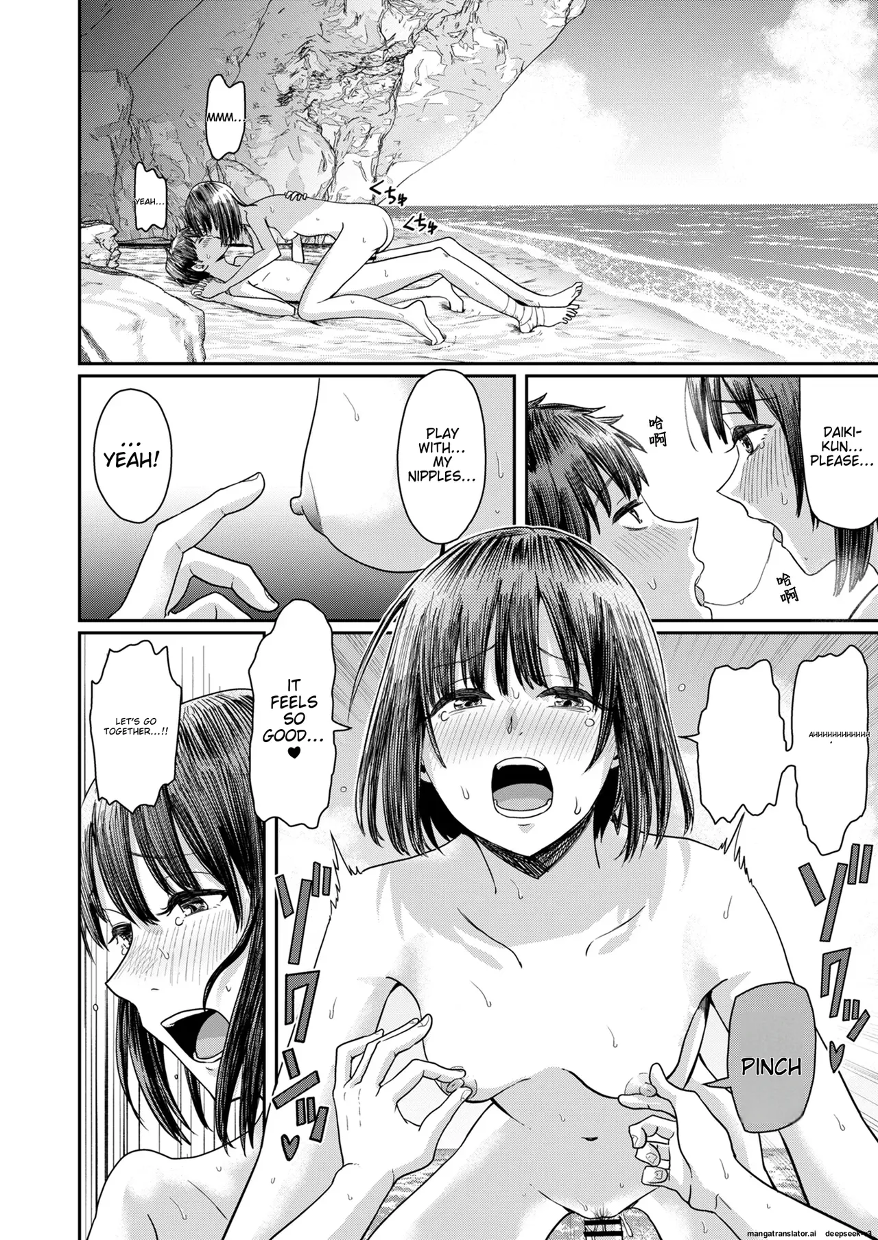(C104) [H-SQUAD (Guglielmo)]Kareshi no Mizugi ni Kigaetara ~Manatsu no Umi de Otoko Mizugi Challenge!~[English] Page 24