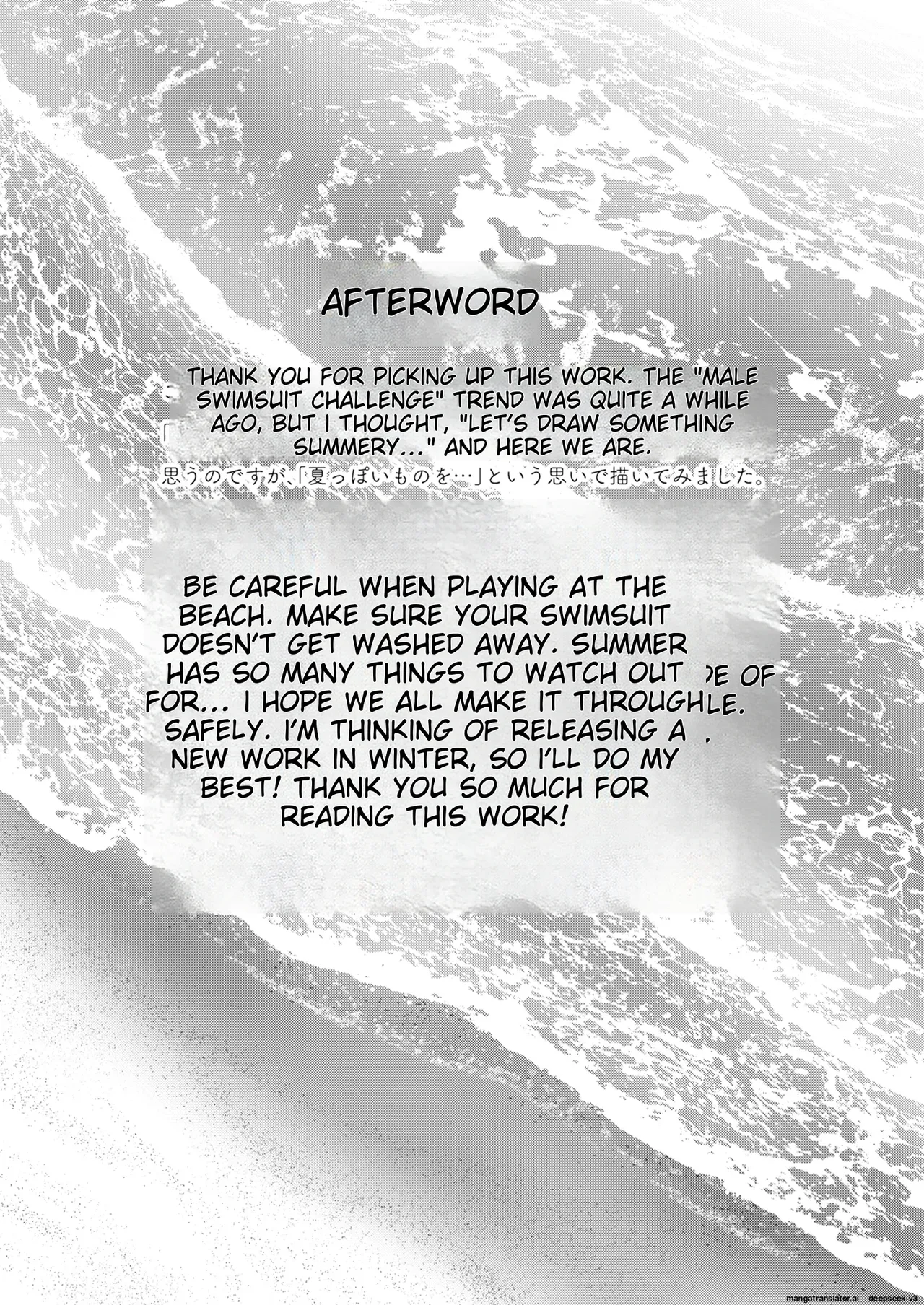 (C104) [H-SQUAD (Guglielmo)]Kareshi no Mizugi ni Kigaetara ~Manatsu no Umi de Otoko Mizugi Challenge!~[English] Page 27
