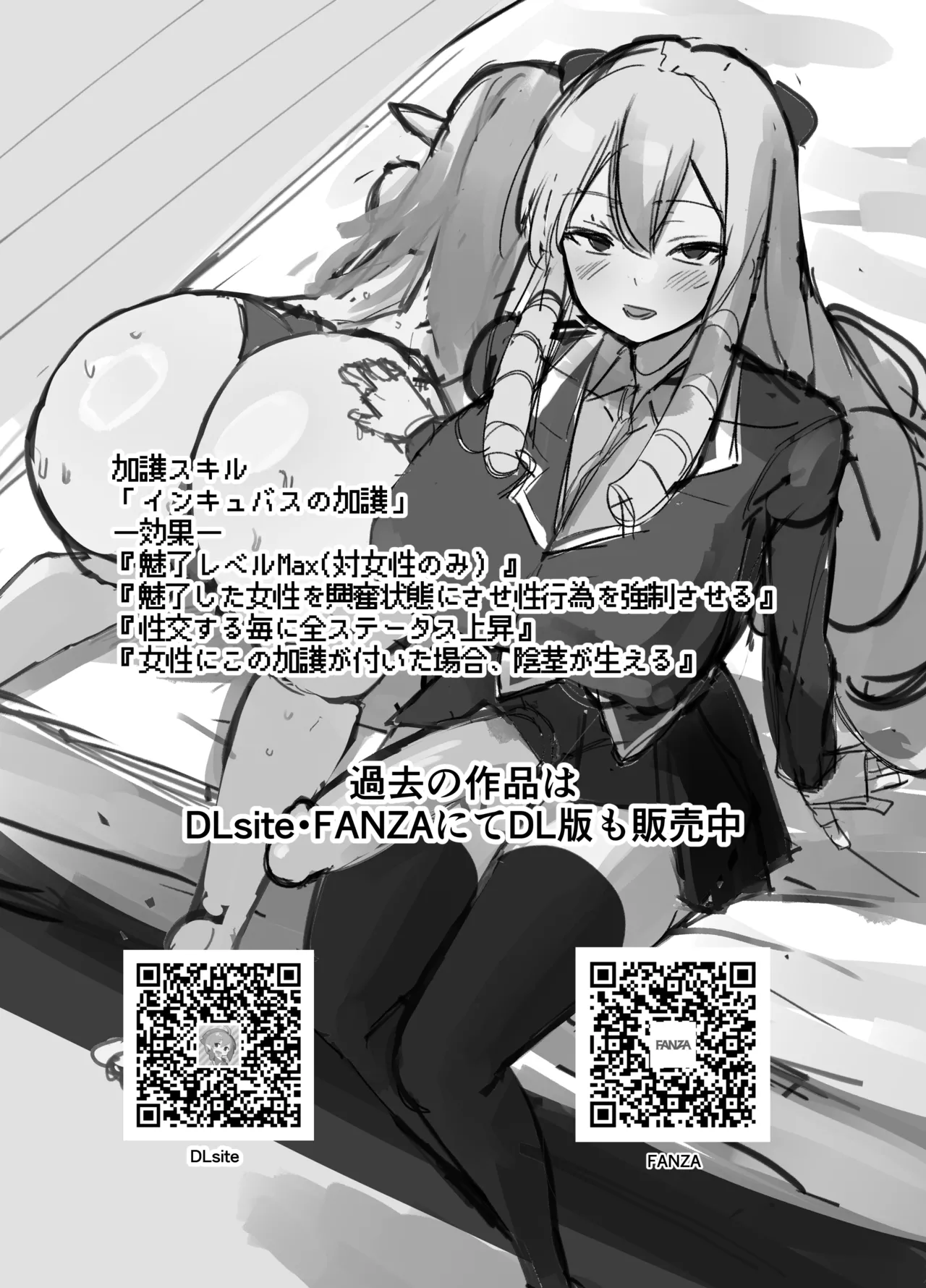 [COSCOteikoku (sella)]Otome Game no Akuyaku Reijou ni Tensei Shitara Ura Settei de Futanari deshita ~Ch. 2~ | I was reincarnated as a villainess in an otome Game who was a futanari in her backstory[Digital] [English] [Erelzen] Page 27