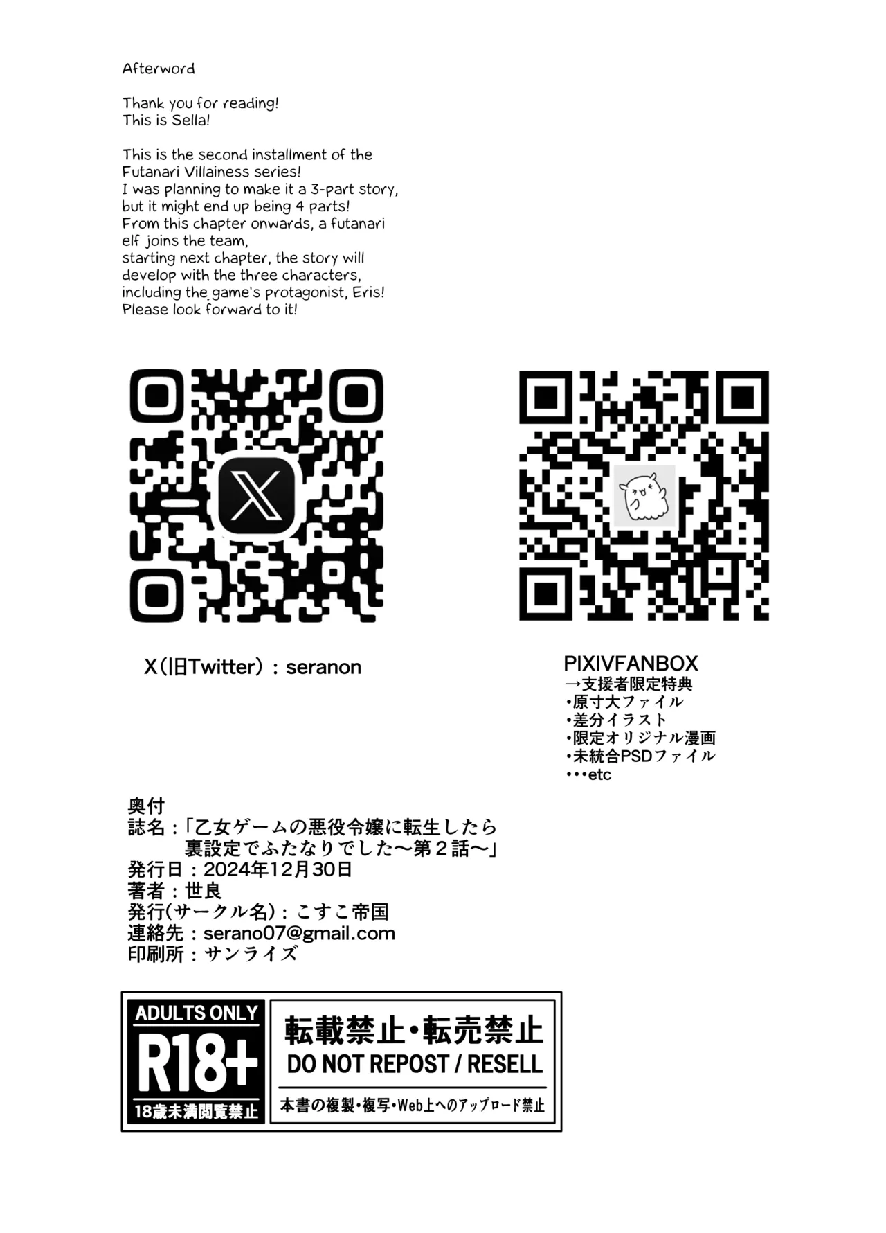 [COSCOteikoku (sella)]Otome Game no Akuyaku Reijou ni Tensei Shitara Ura Settei de Futanari deshita ~Ch. 2~ | I was reincarnated as a villainess in an otome Game who was a futanari in her backstory[Digital] [English] [Erelzen] Page 29