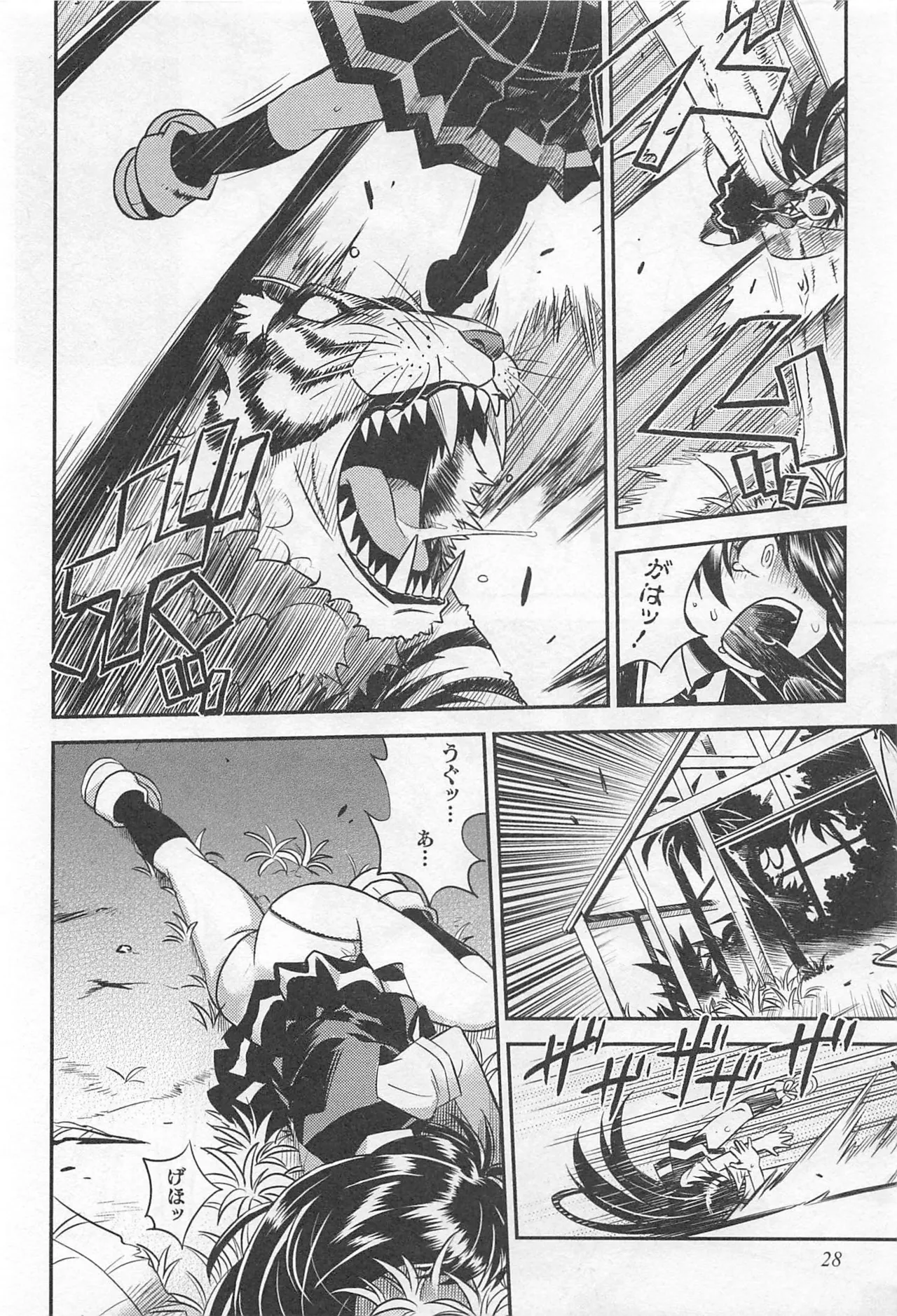 Wrestle! The Under Ground manga fanservice compilation(vol. 1-4) Page 101