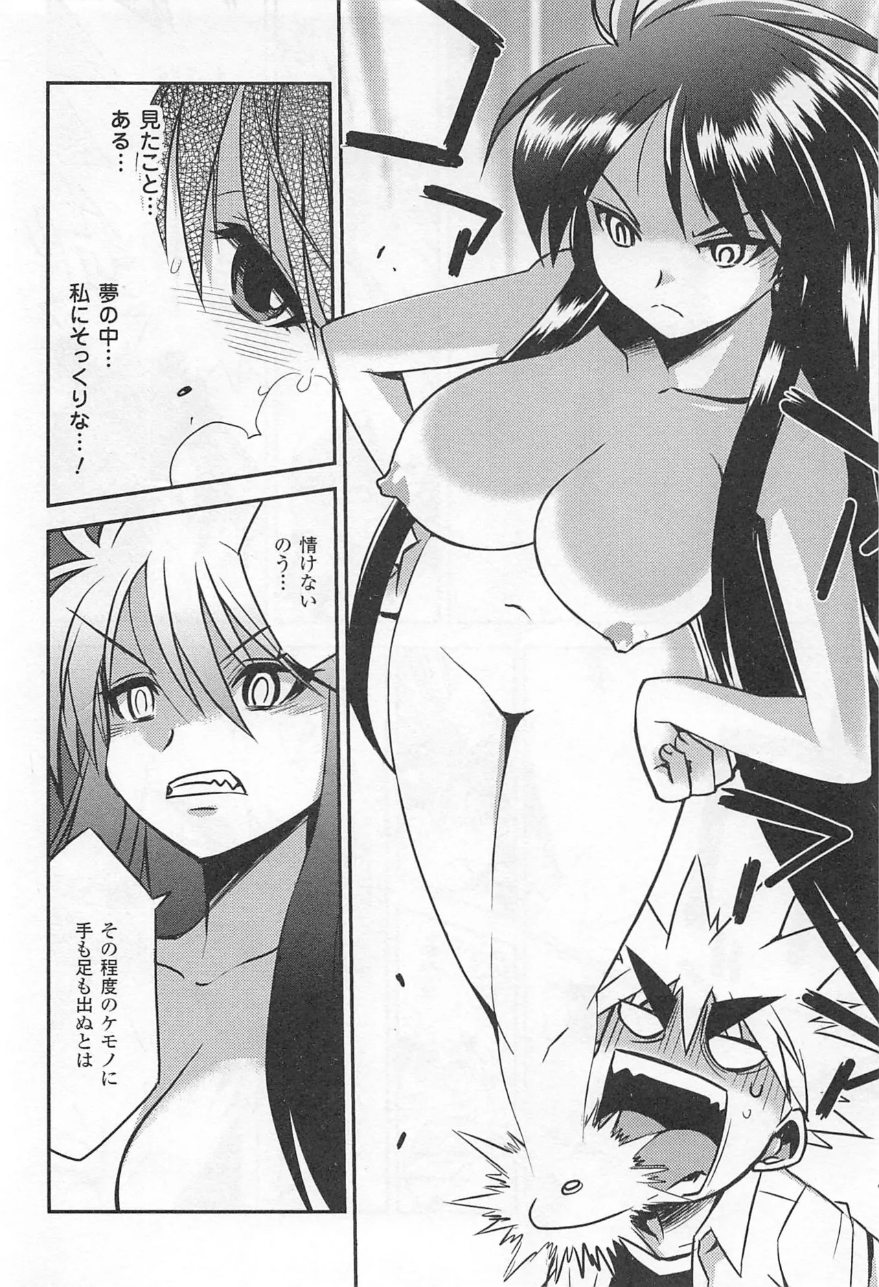 Wrestle! The Under Ground manga fanservice compilation(vol. 1-4) Page 106