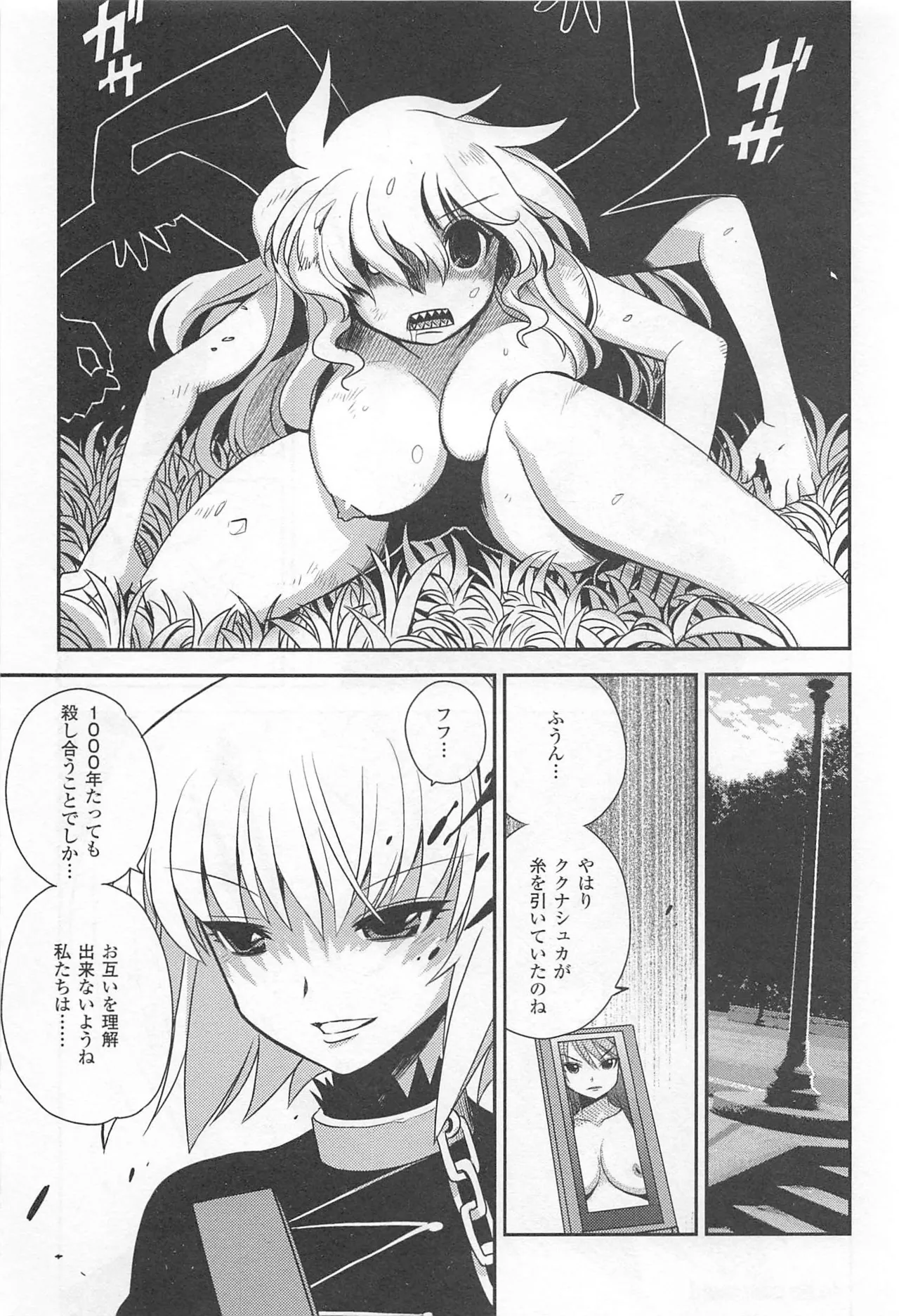 Wrestle! The Under Ground manga fanservice compilation(vol. 1-4) Page 109