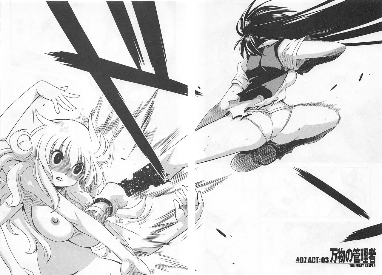 Wrestle! The Under Ground manga fanservice compilation(vol. 1-4) Page 111