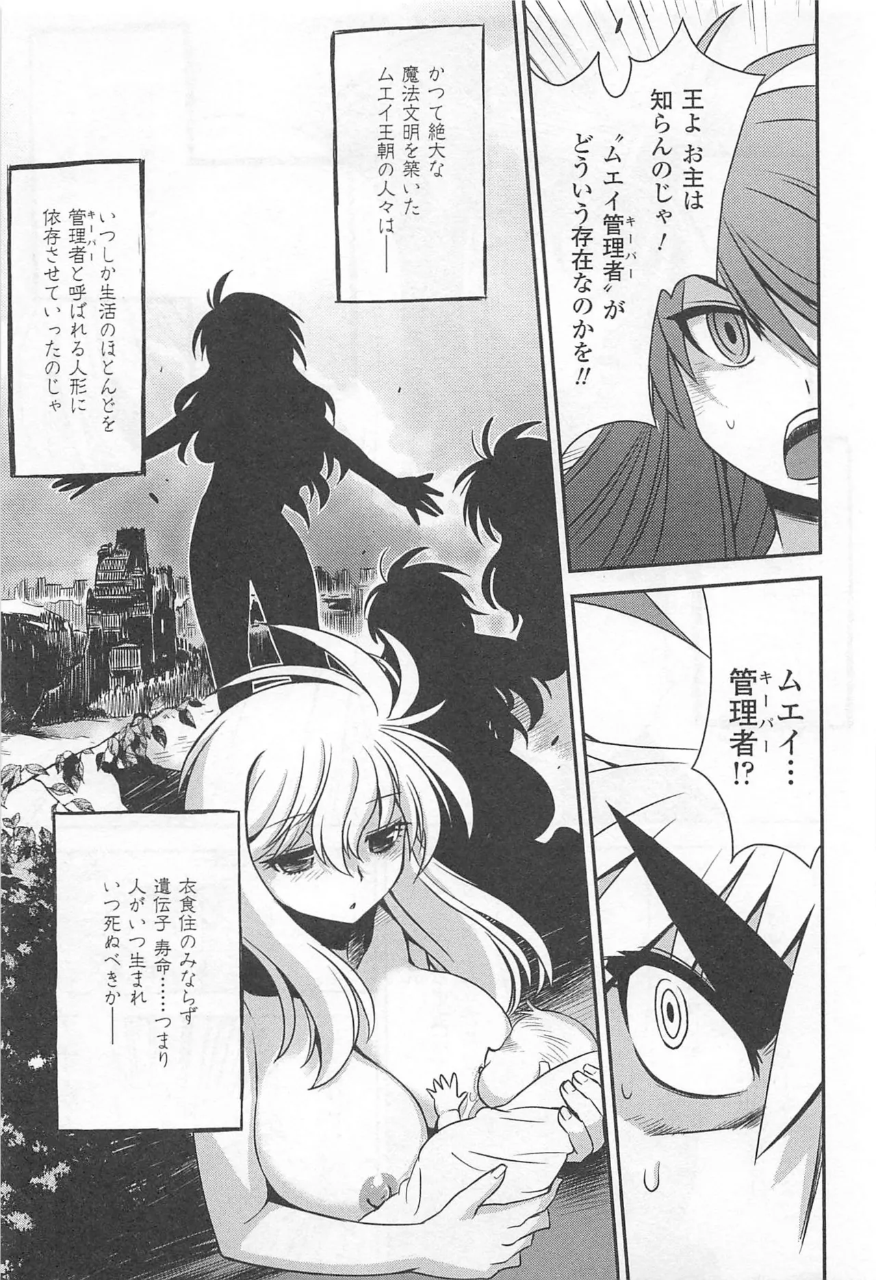 Wrestle! The Under Ground manga fanservice compilation(vol. 1-4) Page 113