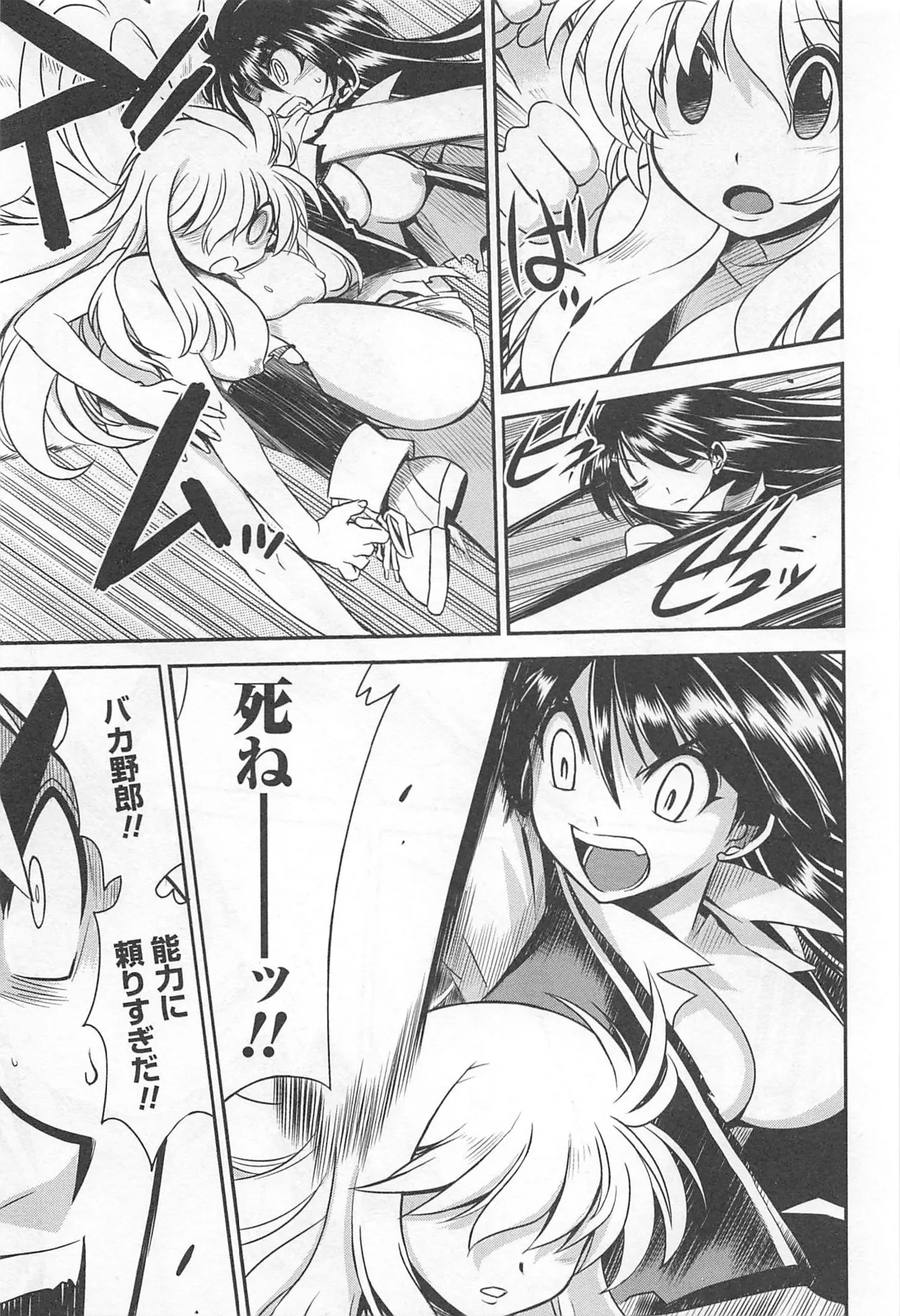 Wrestle! The Under Ground manga fanservice compilation(vol. 1-4) Page 115