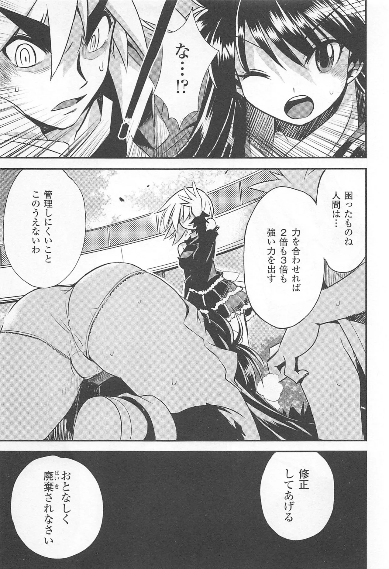 Wrestle! The Under Ground manga fanservice compilation(vol. 1-4) Page 125