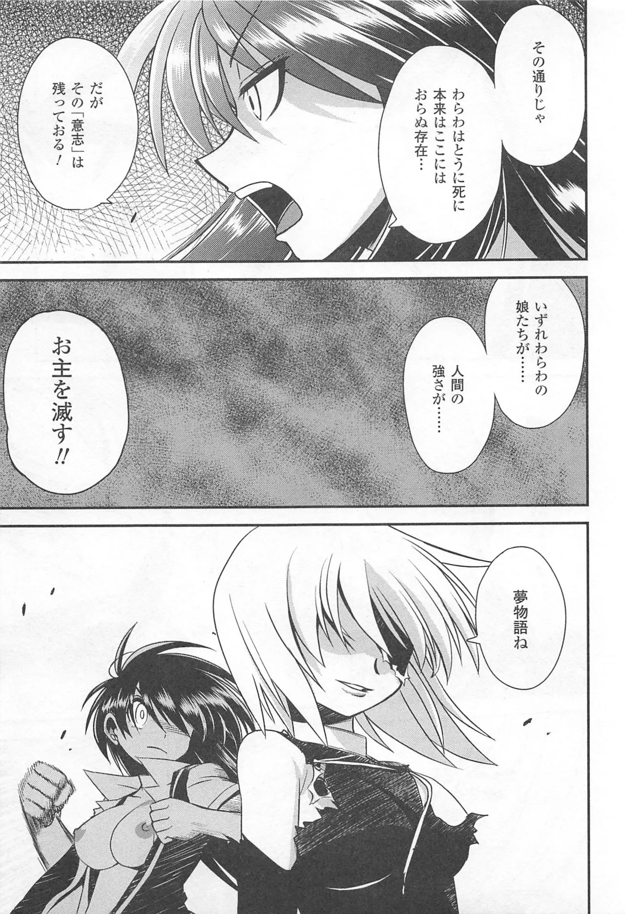 Wrestle! The Under Ground manga fanservice compilation(vol. 1-4) Page 127