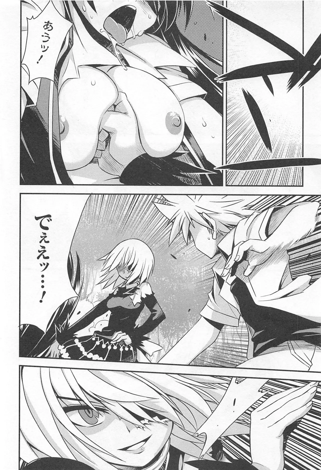 Wrestle! The Under Ground manga fanservice compilation(vol. 1-4) Page 128
