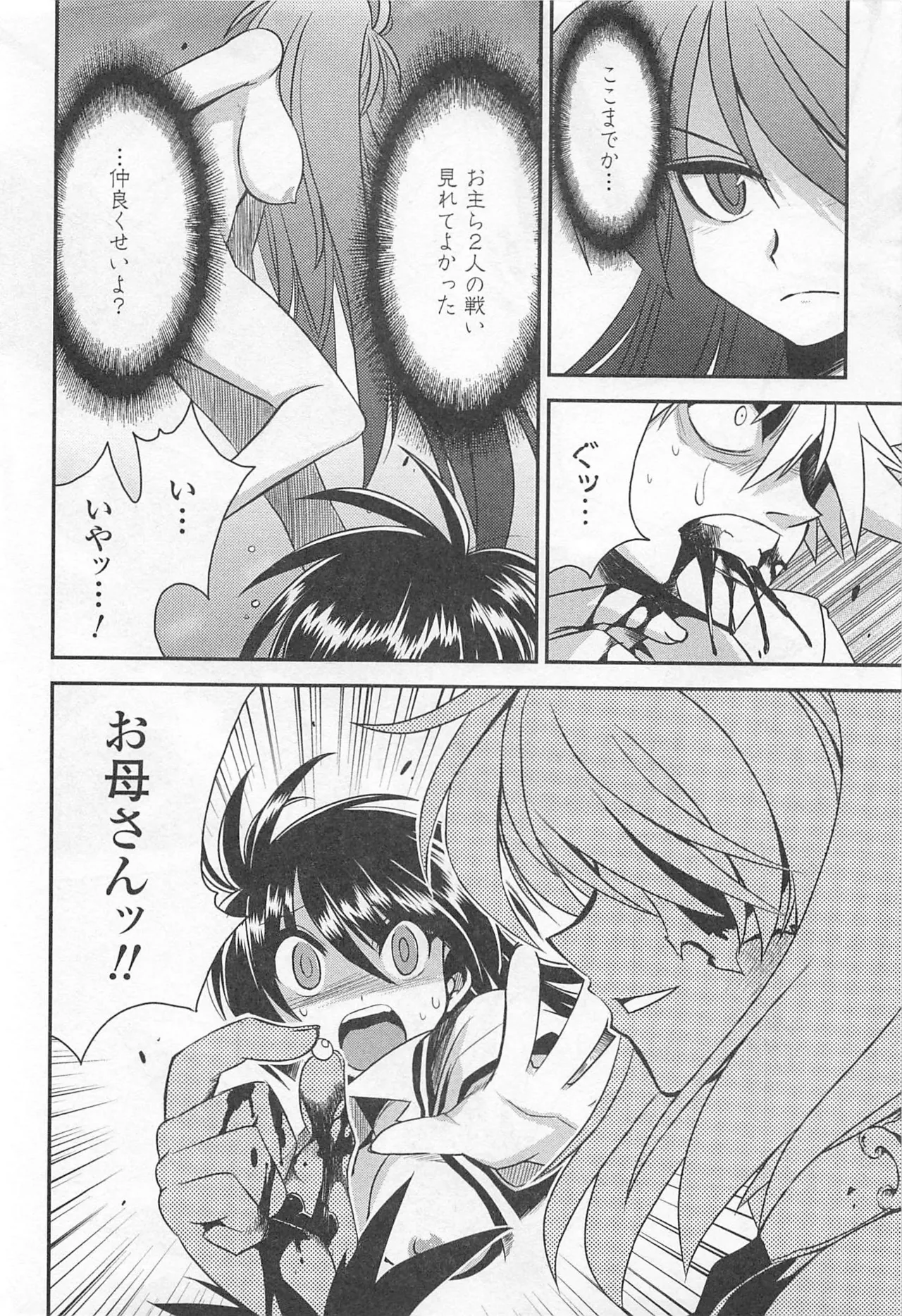 Wrestle! The Under Ground manga fanservice compilation(vol. 1-4) Page 129