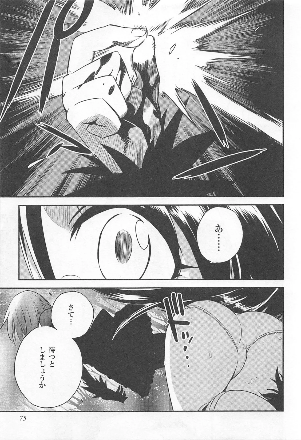 Wrestle! The Under Ground manga fanservice compilation(vol. 1-4) Page 130